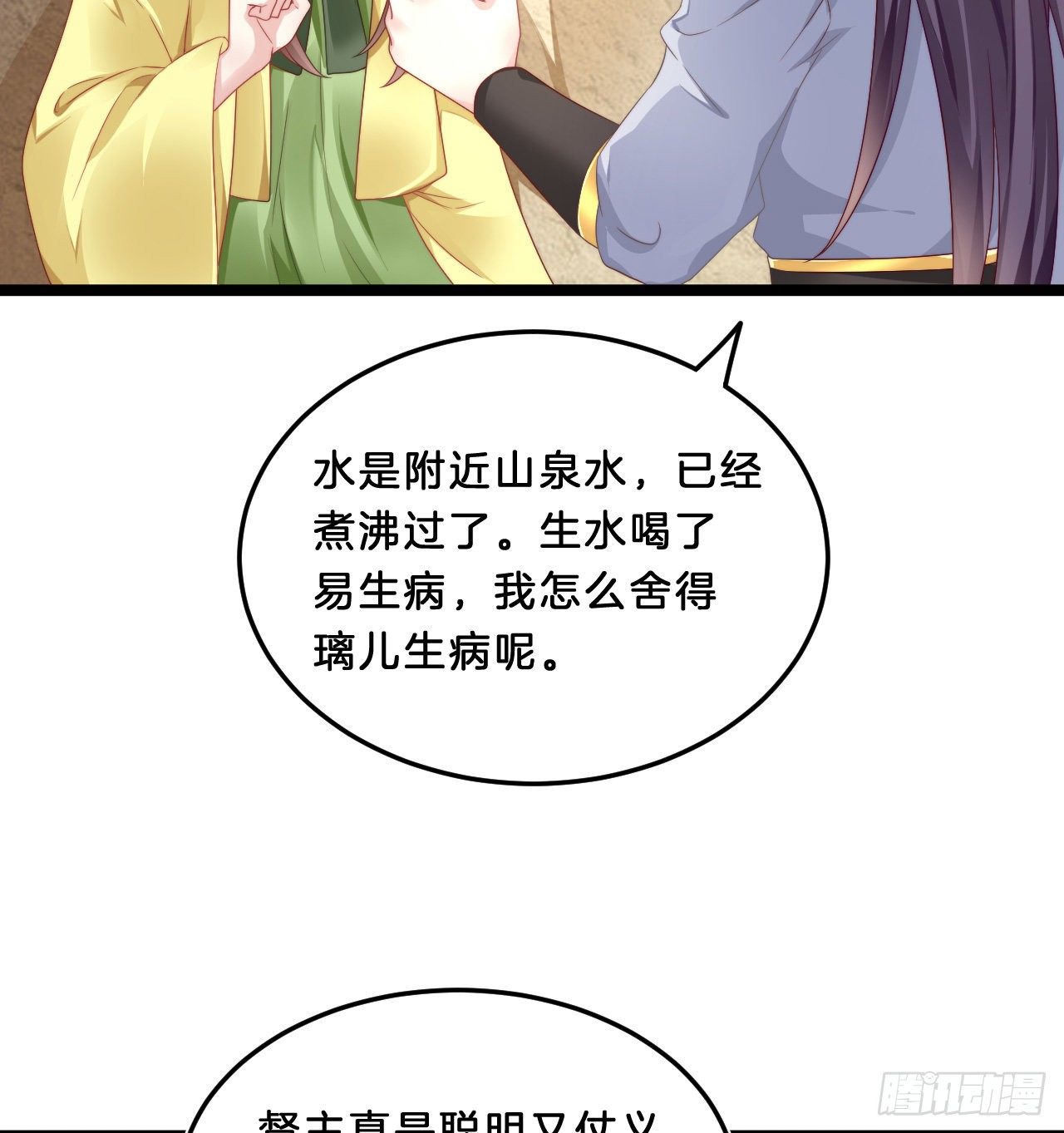 我在古代养男人韩漫全集-影帝这么拼！无删减无遮挡章节图片 
