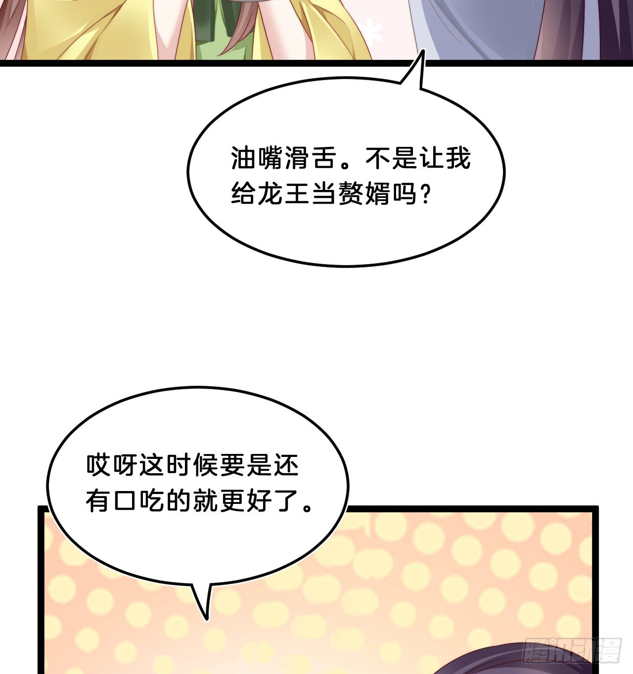 我在古代养男人韩漫全集-影帝这么拼！无删减无遮挡章节图片 