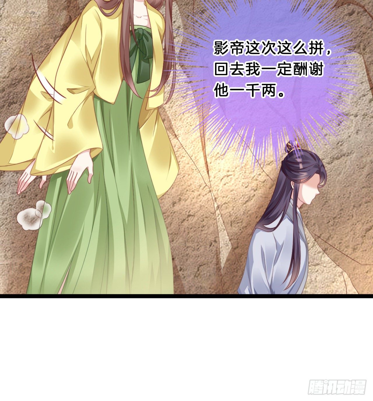 我在古代养男人韩漫全集-影帝这么拼！无删减无遮挡章节图片 