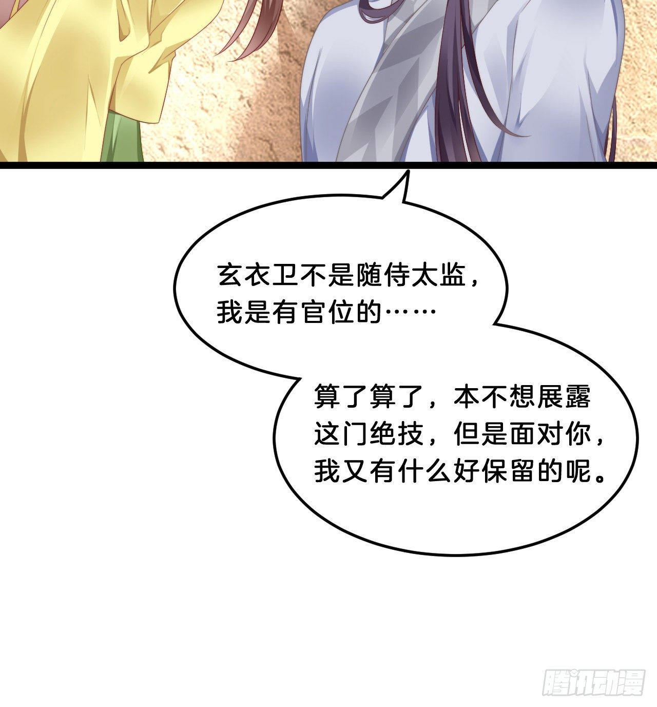 我在古代养男人韩漫全集-影帝这么拼！无删减无遮挡章节图片 