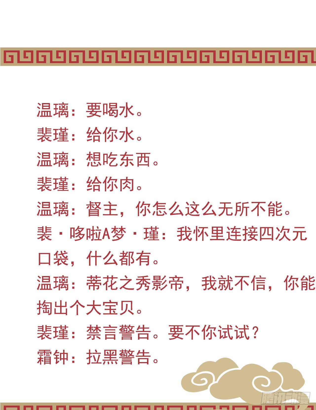 我在古代养男人韩漫全集-影帝这么拼！无删减无遮挡章节图片 