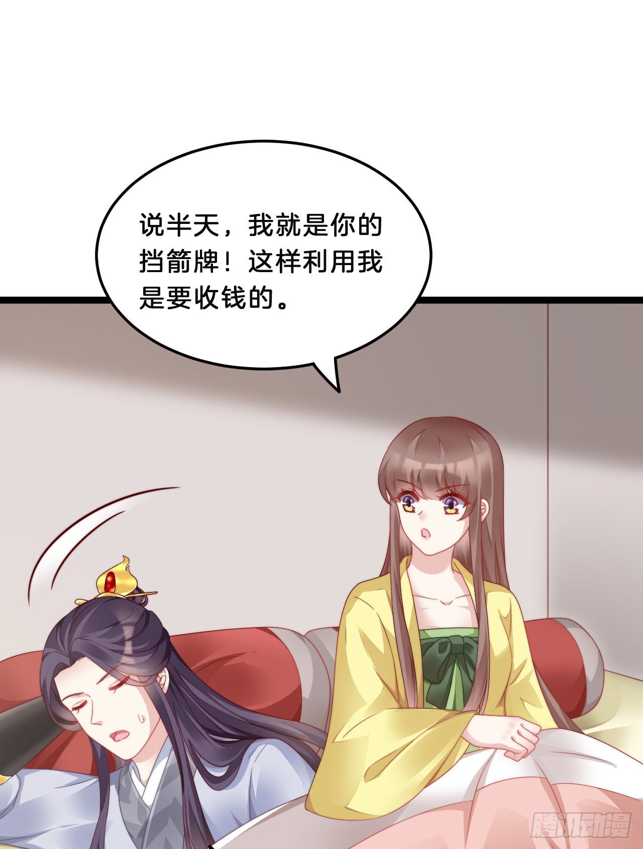我在古代养男人韩漫全集-不是太监就好了无删减无遮挡章节图片 
