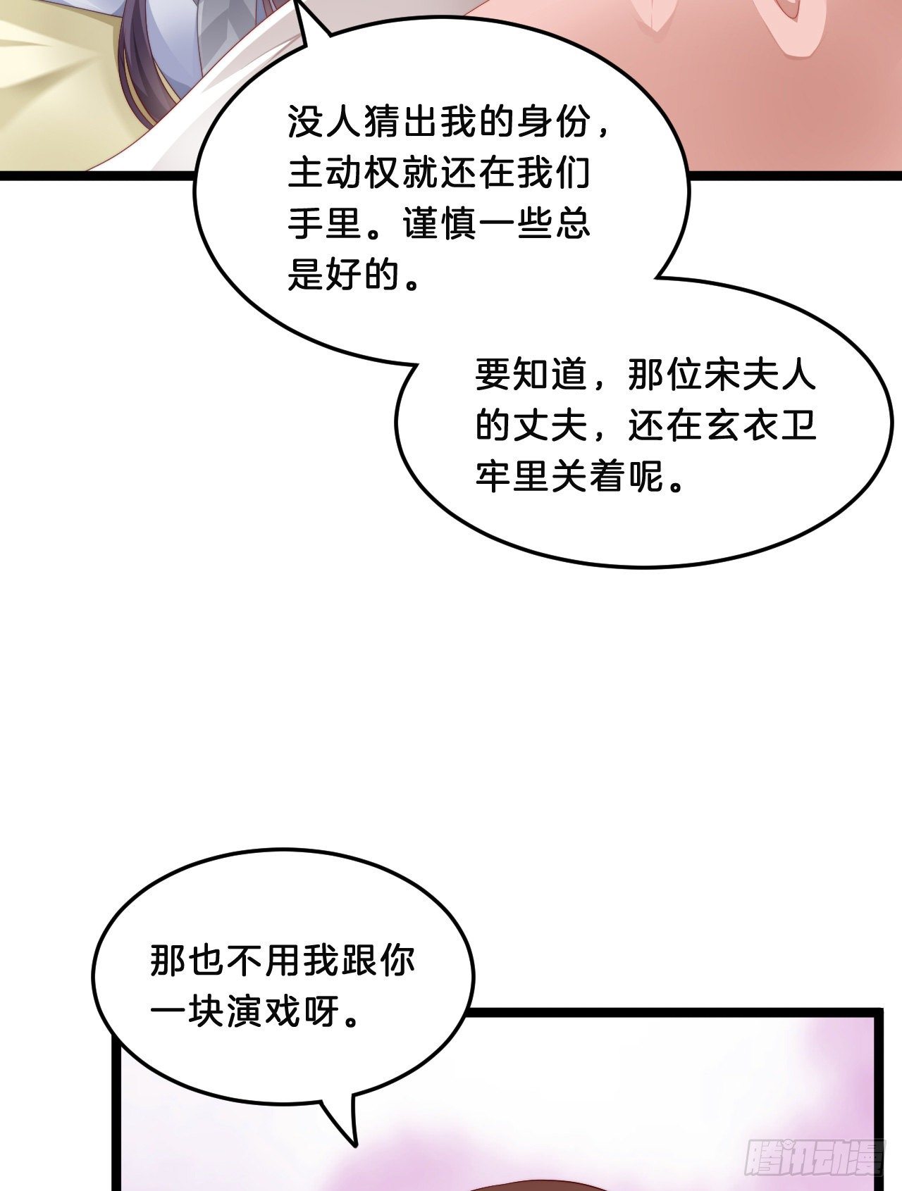 我在古代养男人韩漫全集-不是太监就好了无删减无遮挡章节图片 