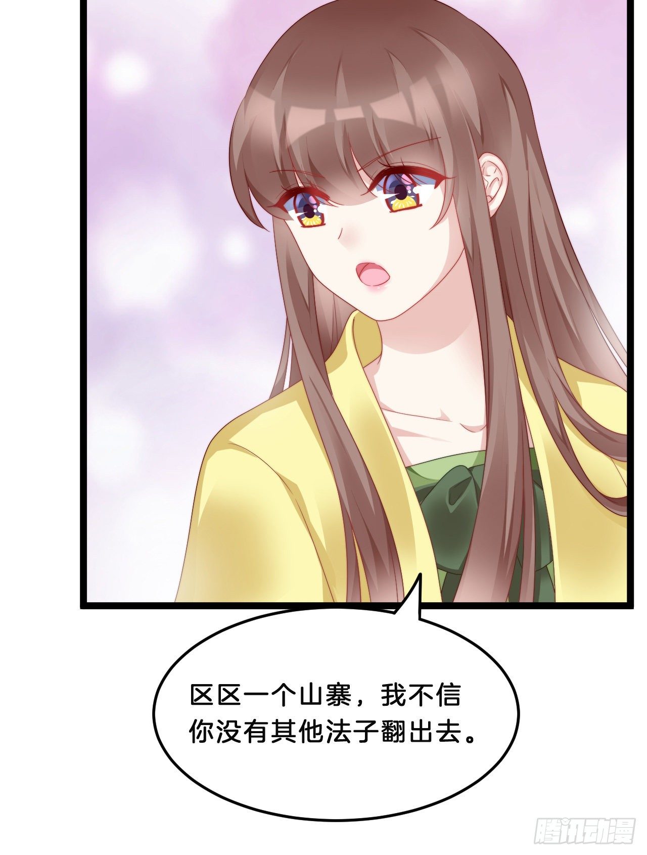 我在古代养男人韩漫全集-不是太监就好了无删减无遮挡章节图片 