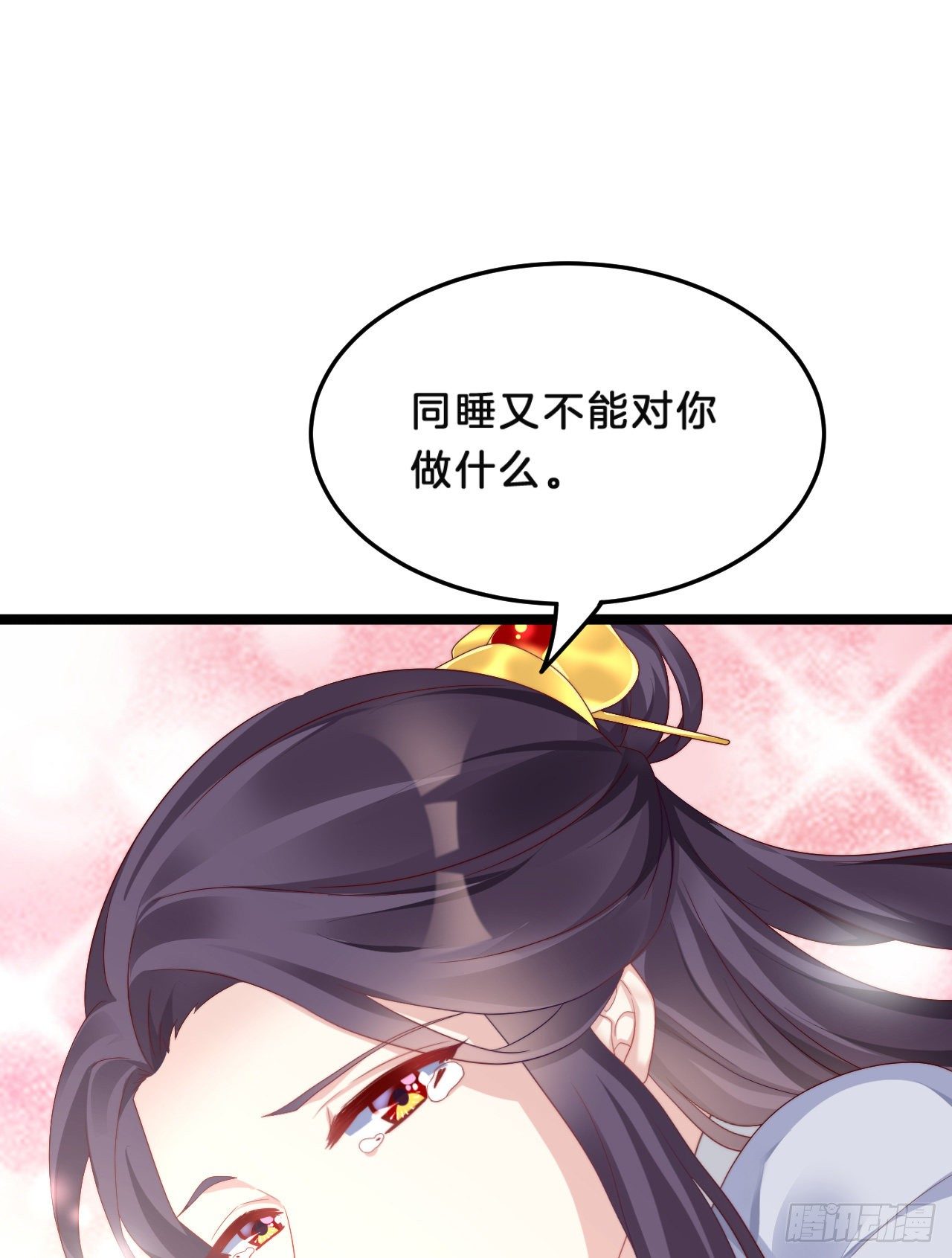 我在古代养男人韩漫全集-不是太监就好了无删减无遮挡章节图片 
