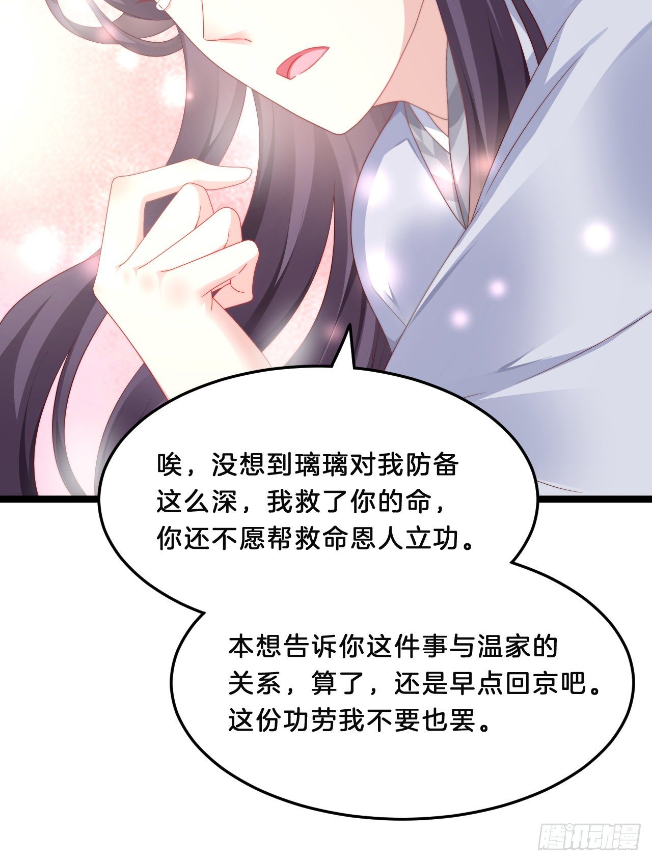 我在古代养男人韩漫全集-不是太监就好了无删减无遮挡章节图片 