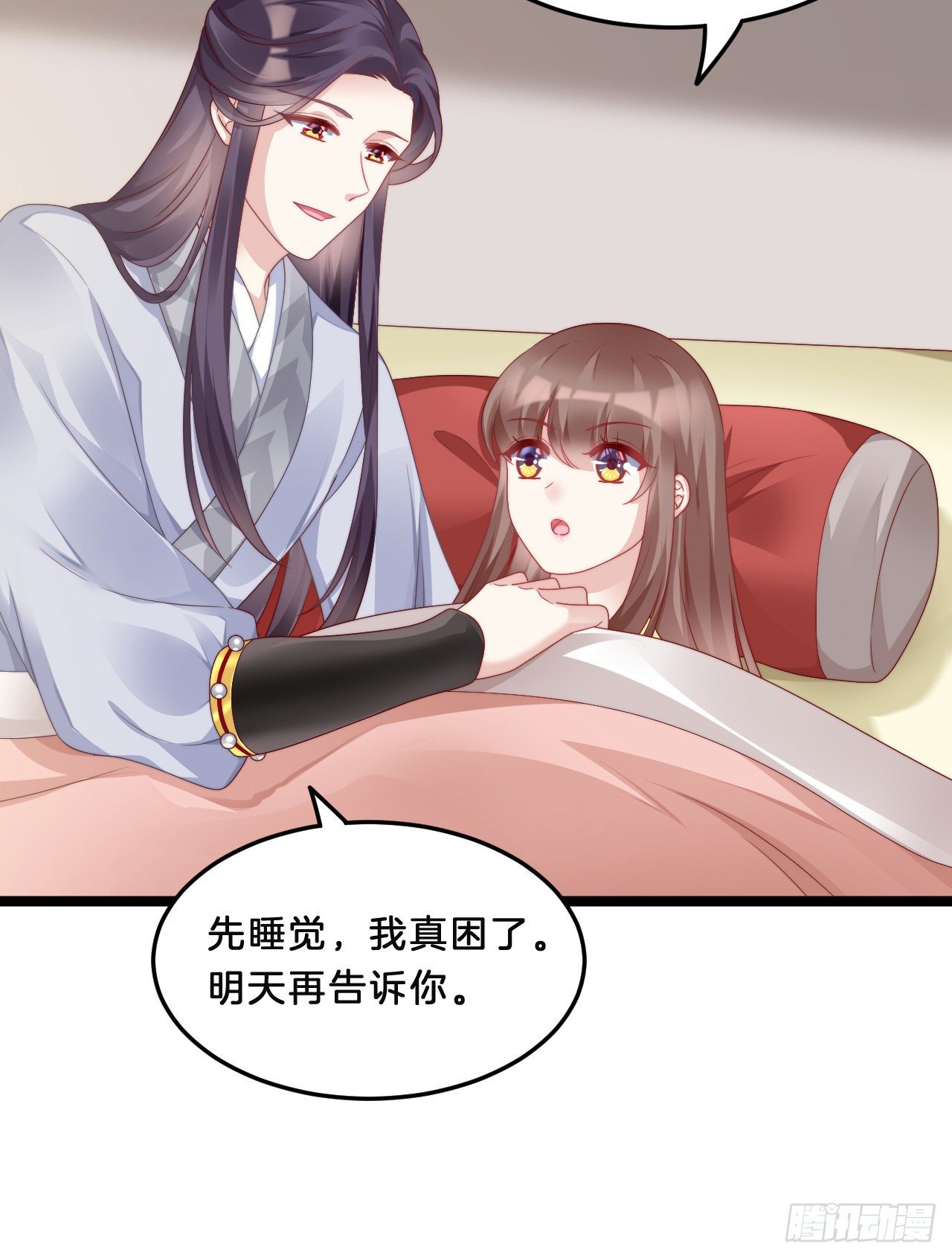 我在古代养男人韩漫全集-不是太监就好了无删减无遮挡章节图片 
