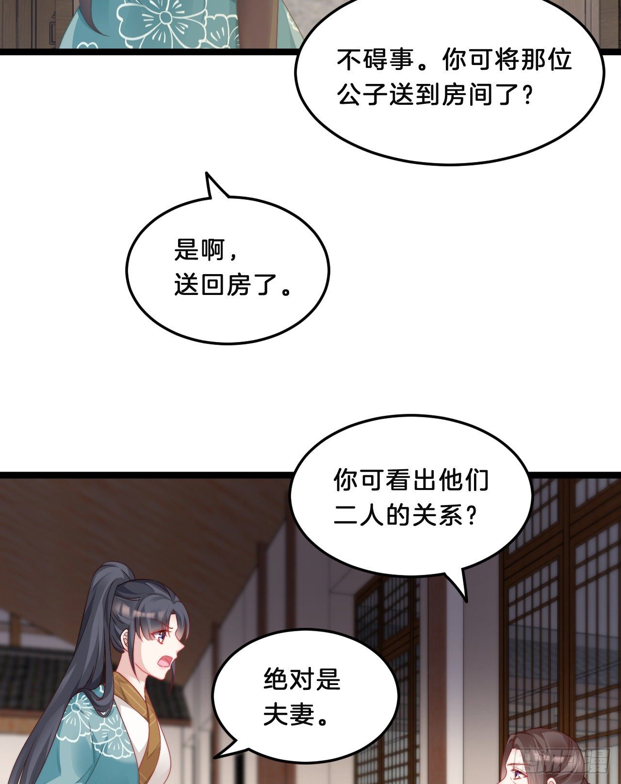 我在古代养男人韩漫全集-不是太监就好了无删减无遮挡章节图片 