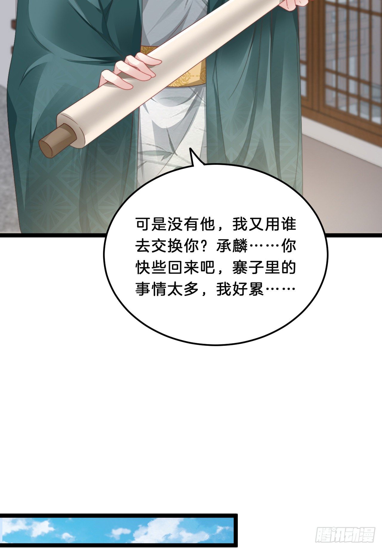 我在古代养男人韩漫全集-不是太监就好了无删减无遮挡章节图片 