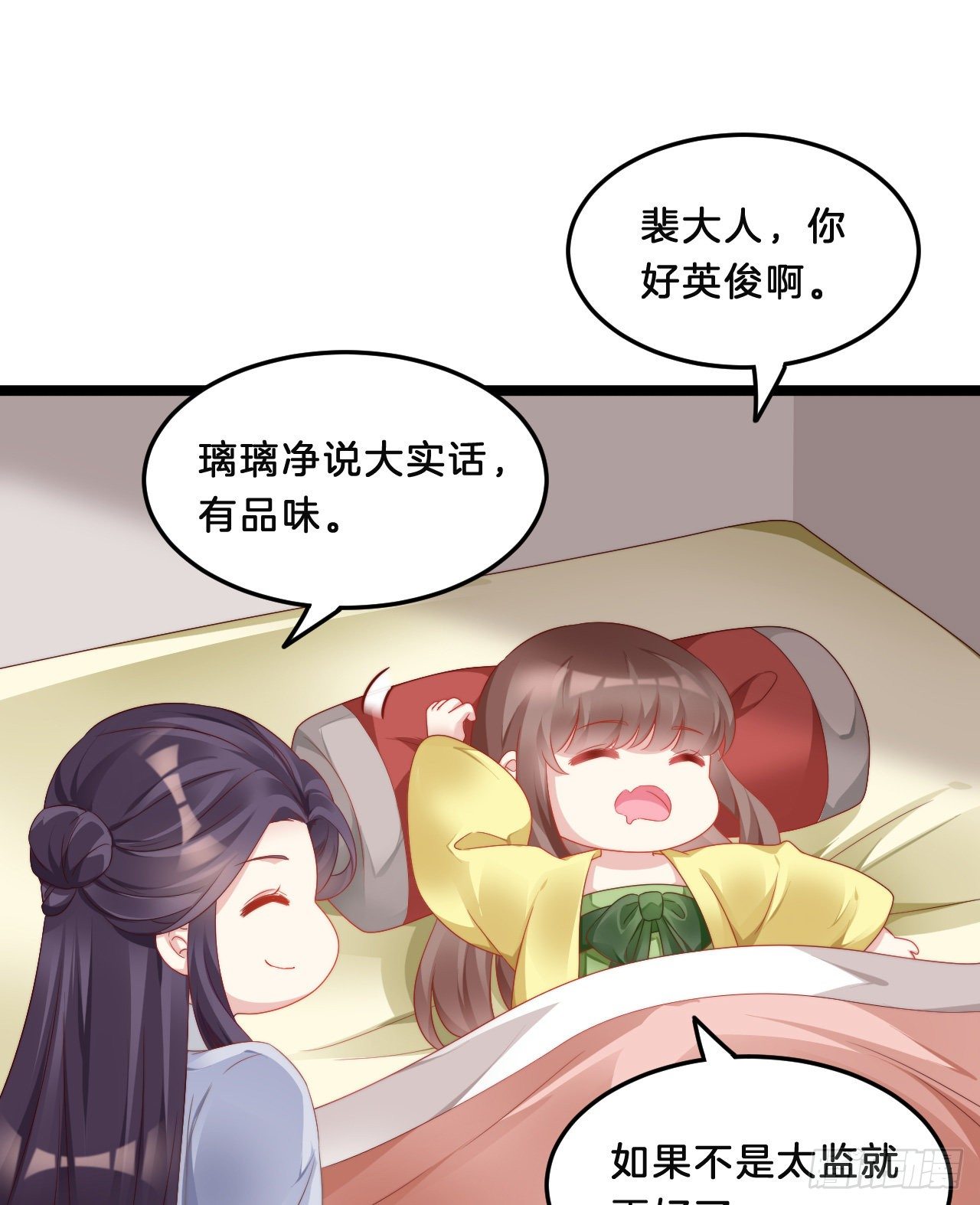 我在古代养男人韩漫全集-不是太监就好了无删减无遮挡章节图片 