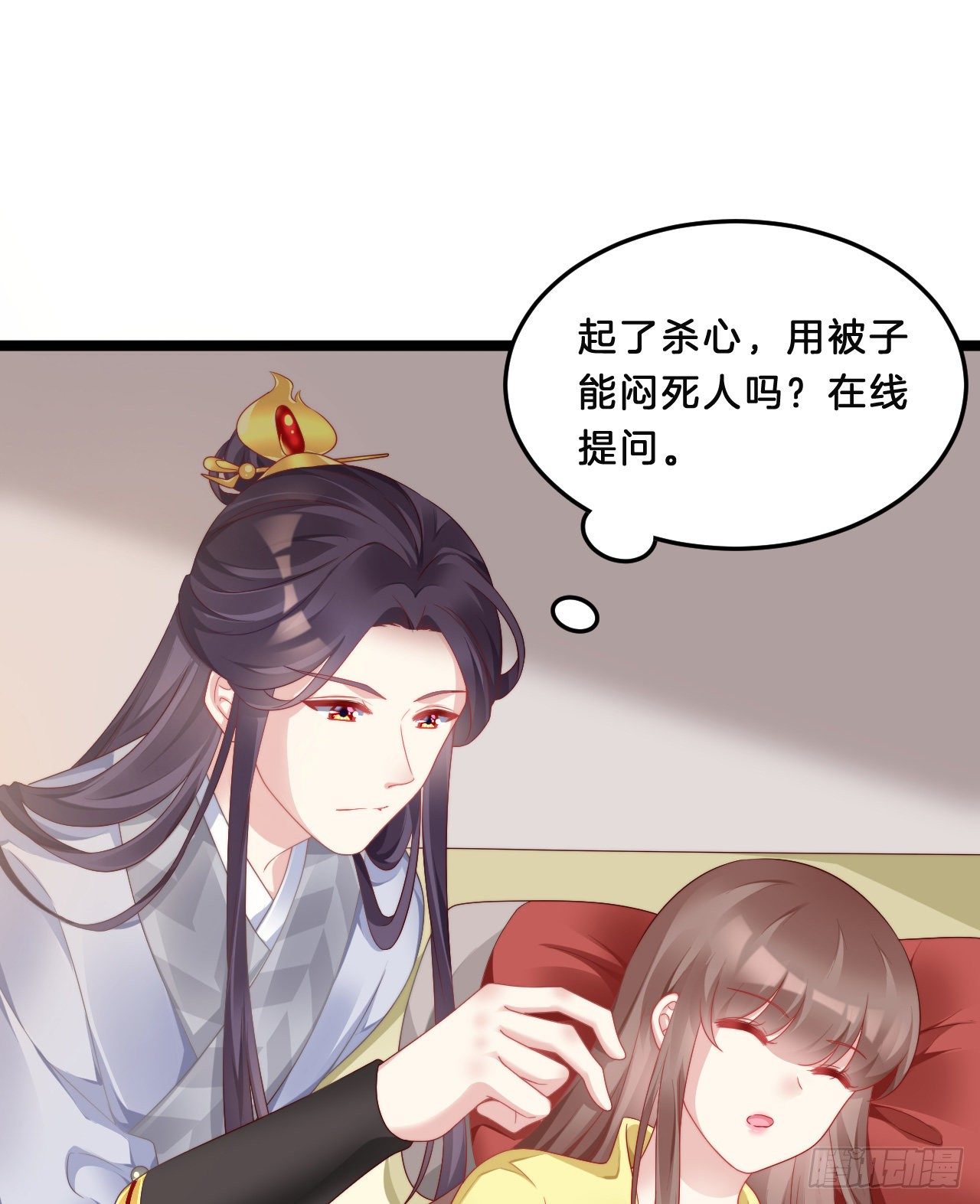 我在古代养男人韩漫全集-不是太监就好了无删减无遮挡章节图片 