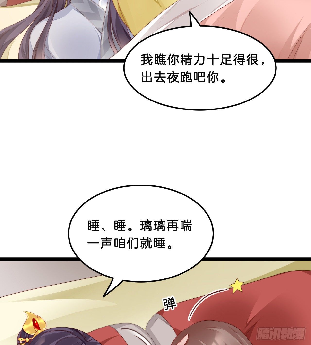 我在古代养男人韩漫全集-不是太监就好了无删减无遮挡章节图片 