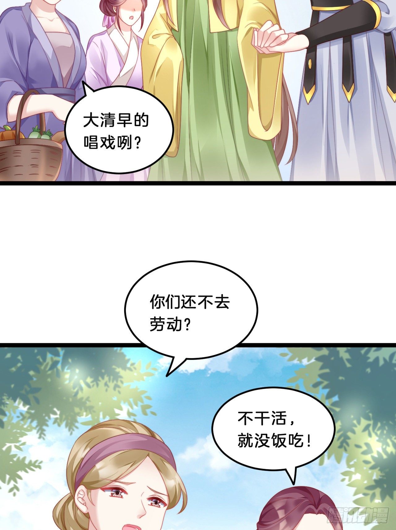 我在古代养男人韩漫全集-不是太监就好了无删减无遮挡章节图片 