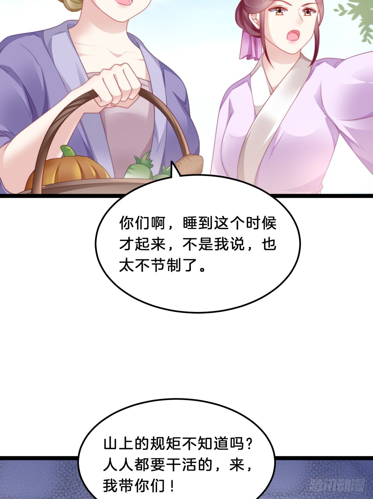 我在古代养男人韩漫全集-不是太监就好了无删减无遮挡章节图片 