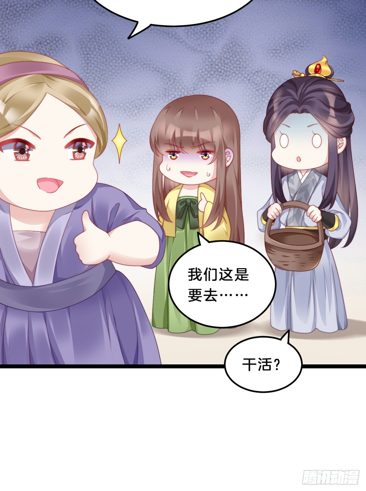 我在古代养男人韩漫全集-不是太监就好了无删减无遮挡章节图片 