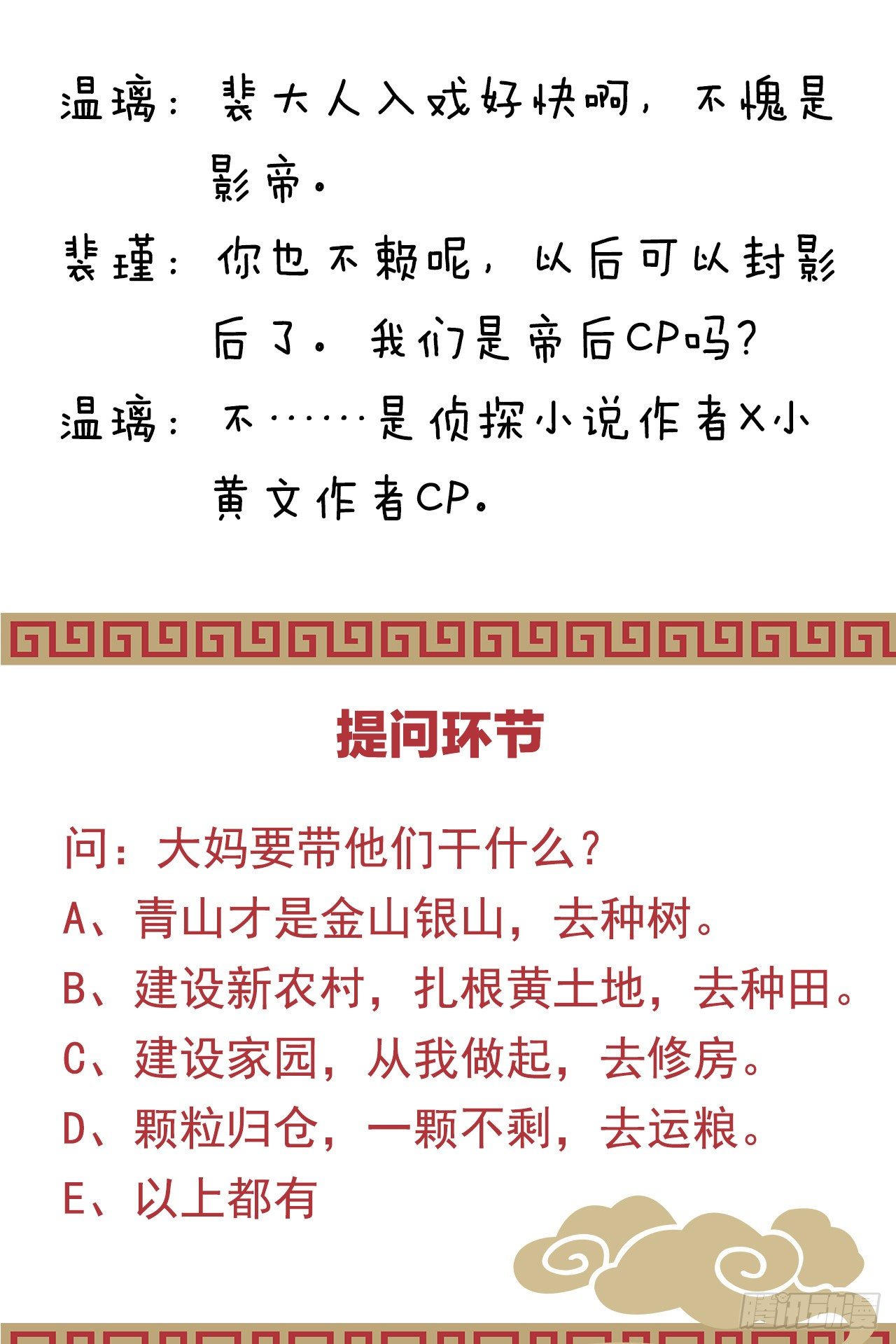 我在古代养男人韩漫全集-不是太监就好了无删减无遮挡章节图片 