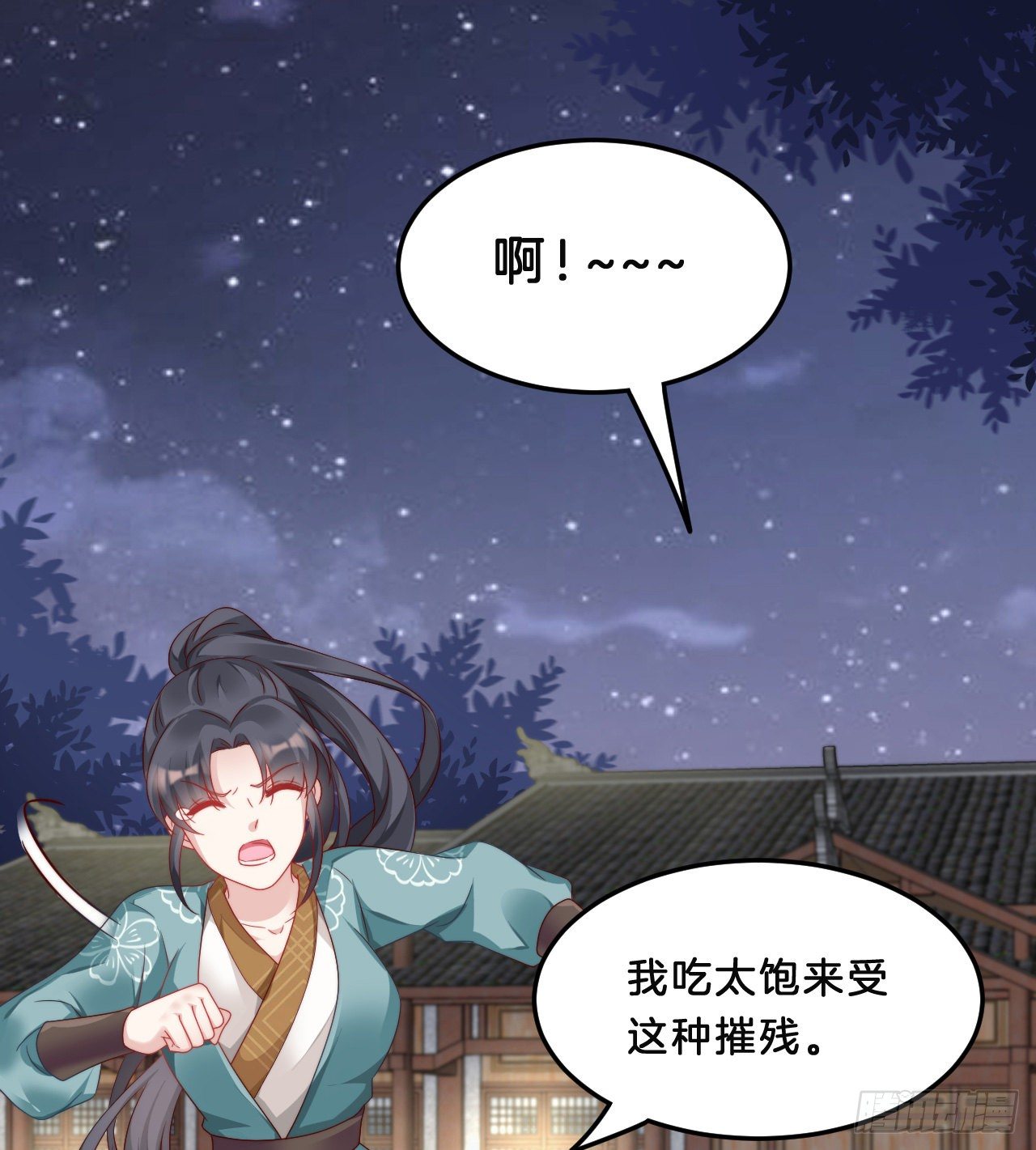 我在古代养男人韩漫全集-不是太监就好了无删减无遮挡章节图片 