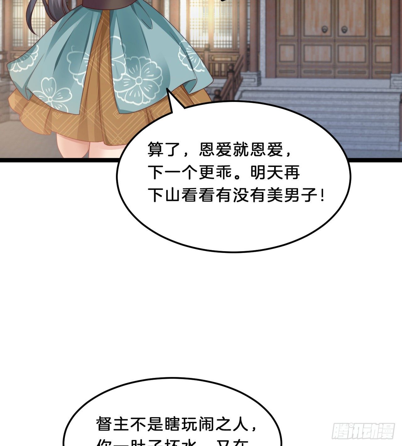 我在古代养男人韩漫全集-不是太监就好了无删减无遮挡章节图片 