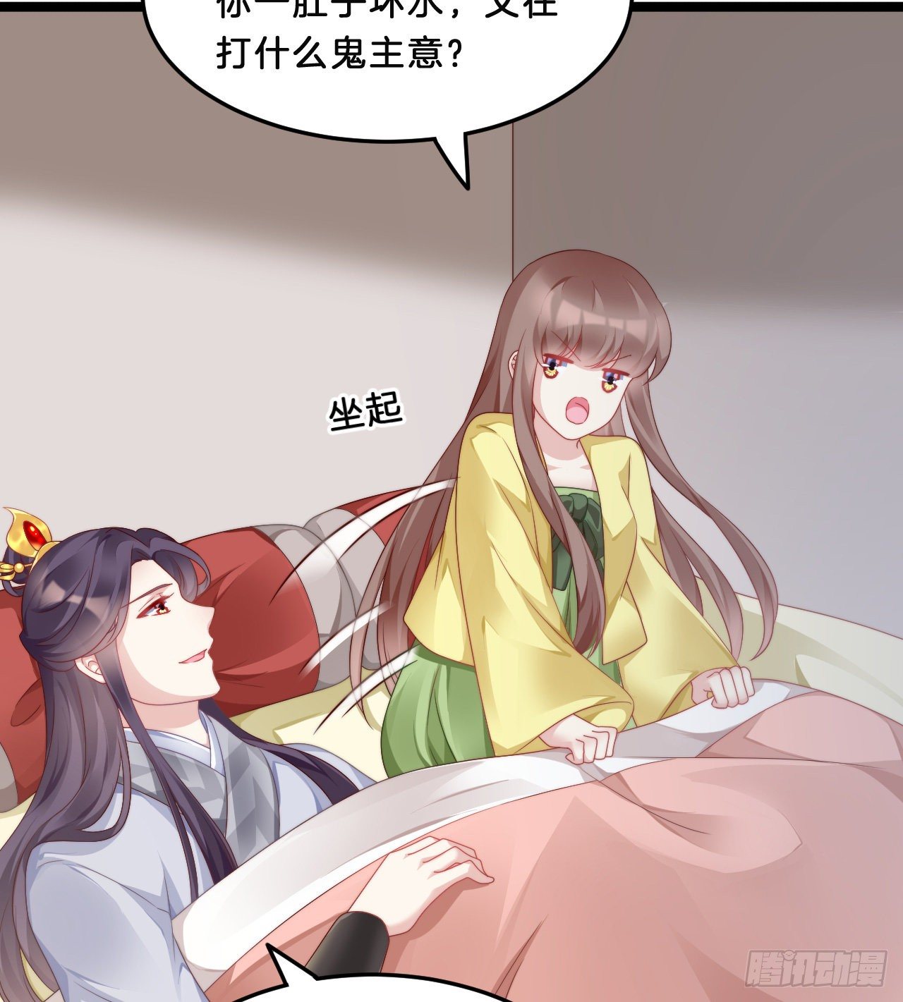 我在古代养男人韩漫全集-不是太监就好了无删减无遮挡章节图片 