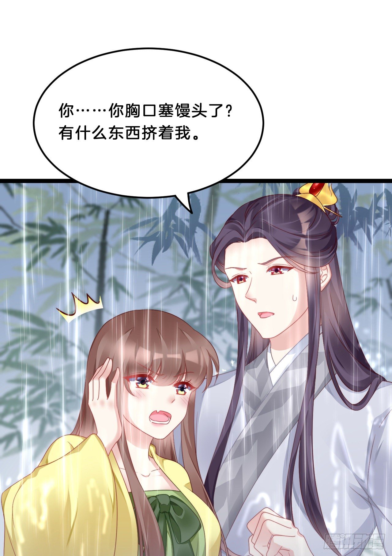我在古代养男人韩漫全集-你要退婚？！无删减无遮挡章节图片 