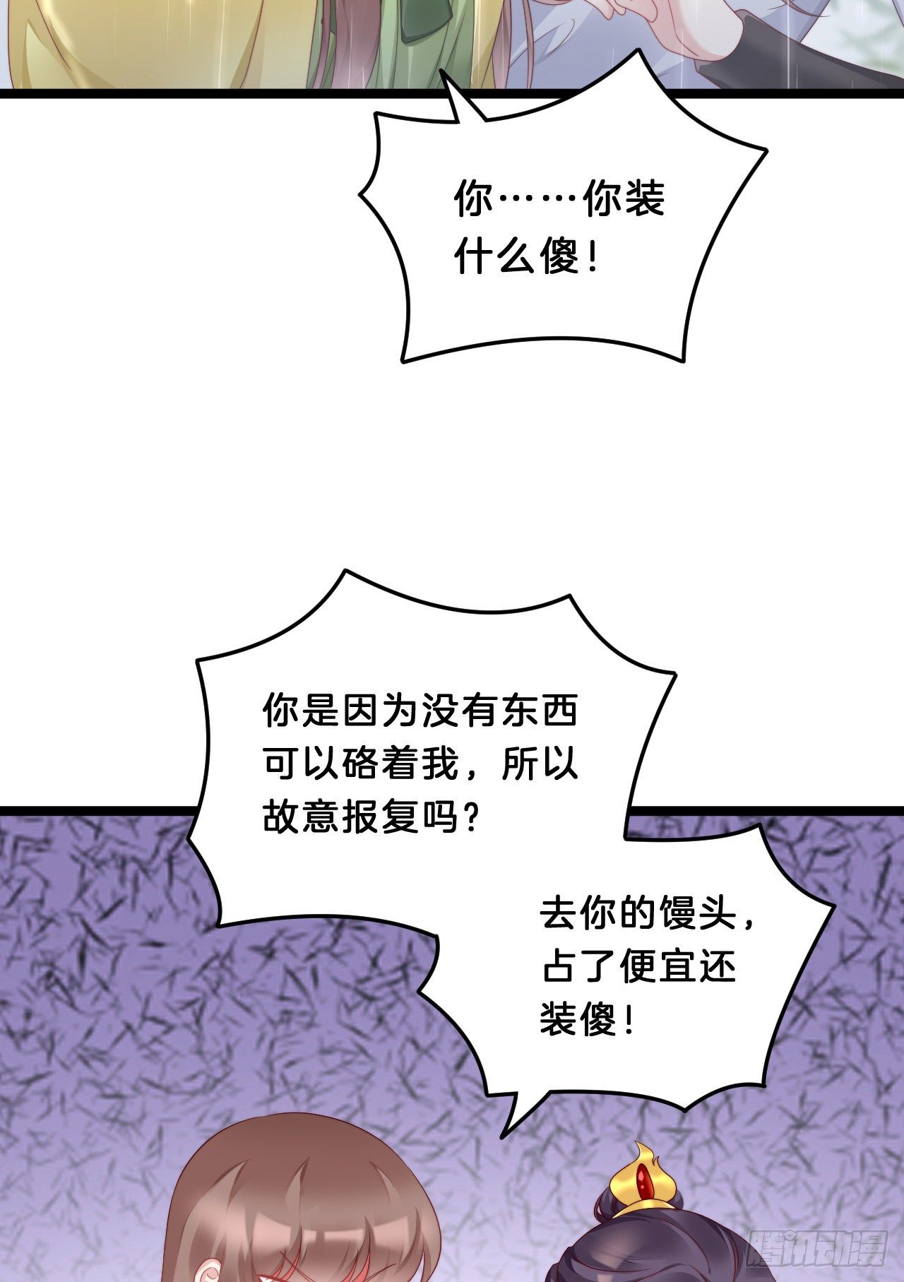 我在古代养男人韩漫全集-你要退婚？！无删减无遮挡章节图片 