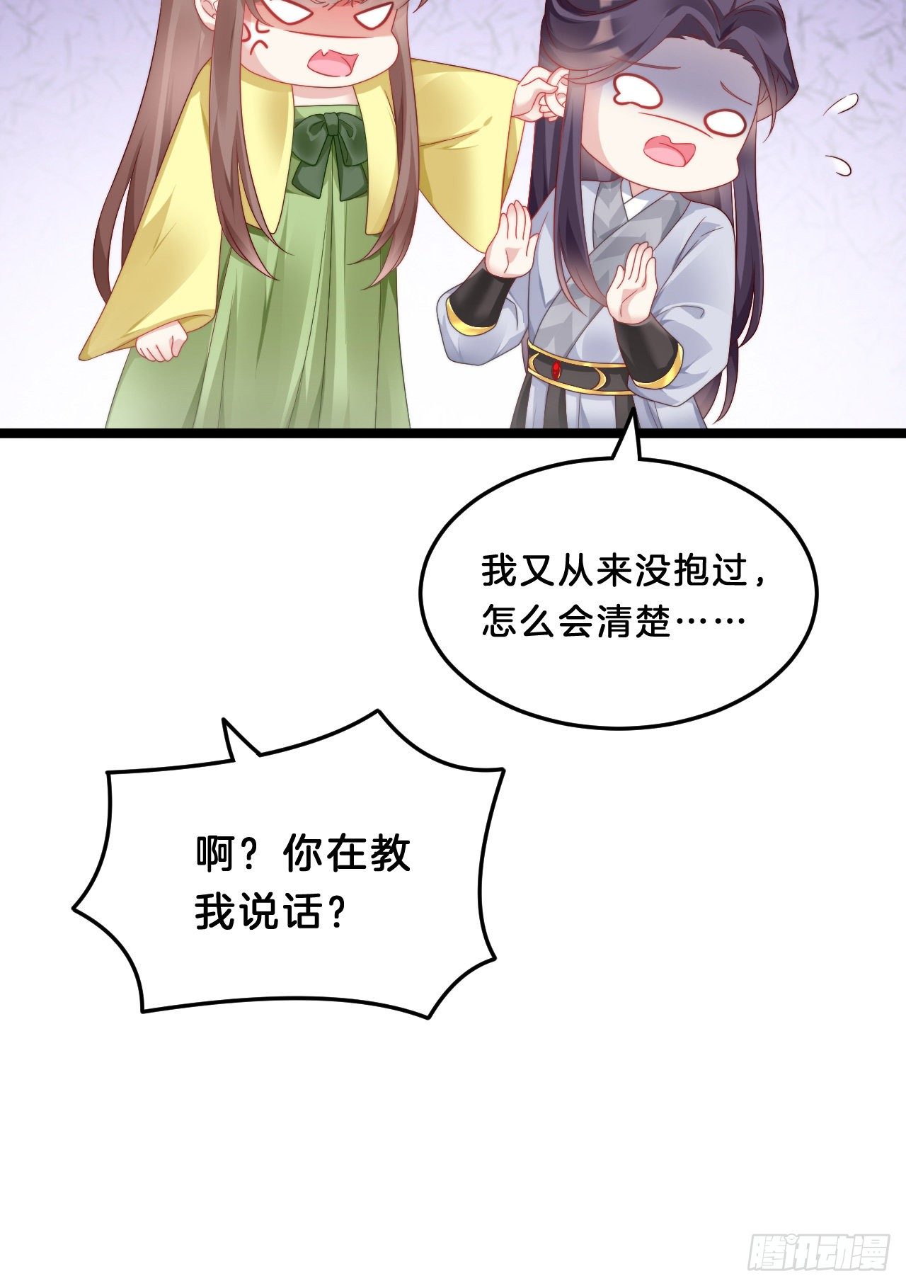 我在古代养男人韩漫全集-你要退婚？！无删减无遮挡章节图片 