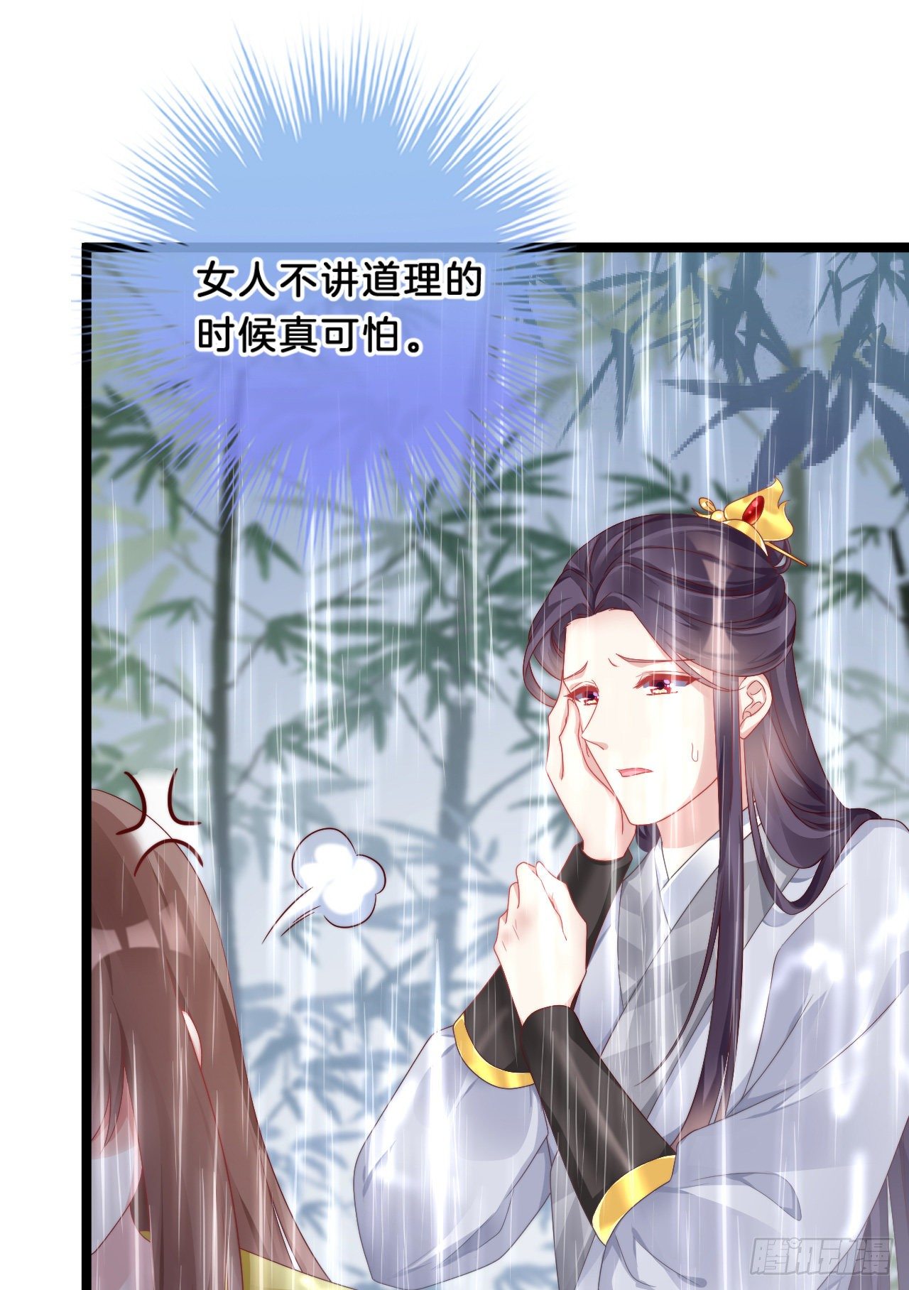 我在古代养男人韩漫全集-你要退婚？！无删减无遮挡章节图片 