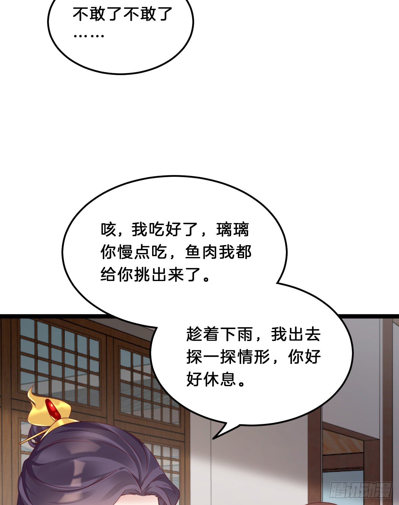 我在古代养男人韩漫全集-你要退婚？！无删减无遮挡章节图片 