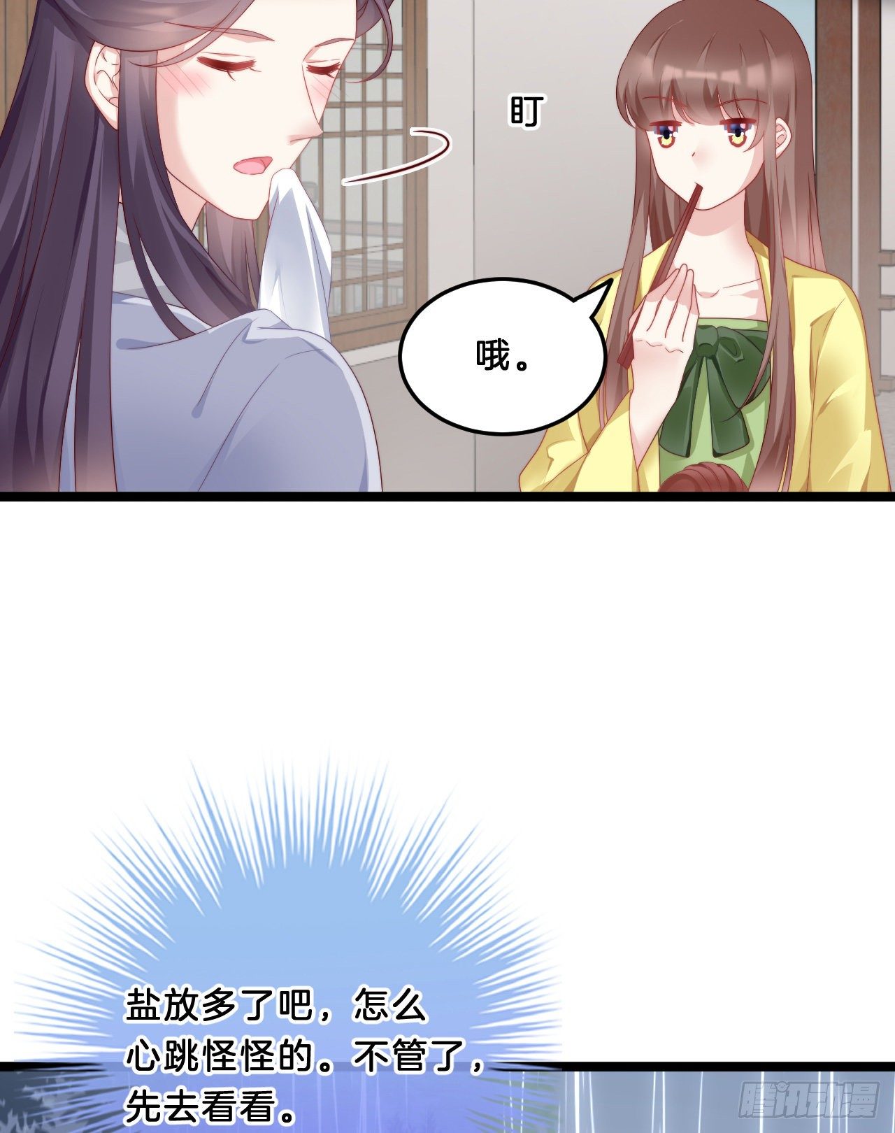 我在古代养男人韩漫全集-你要退婚？！无删减无遮挡章节图片 