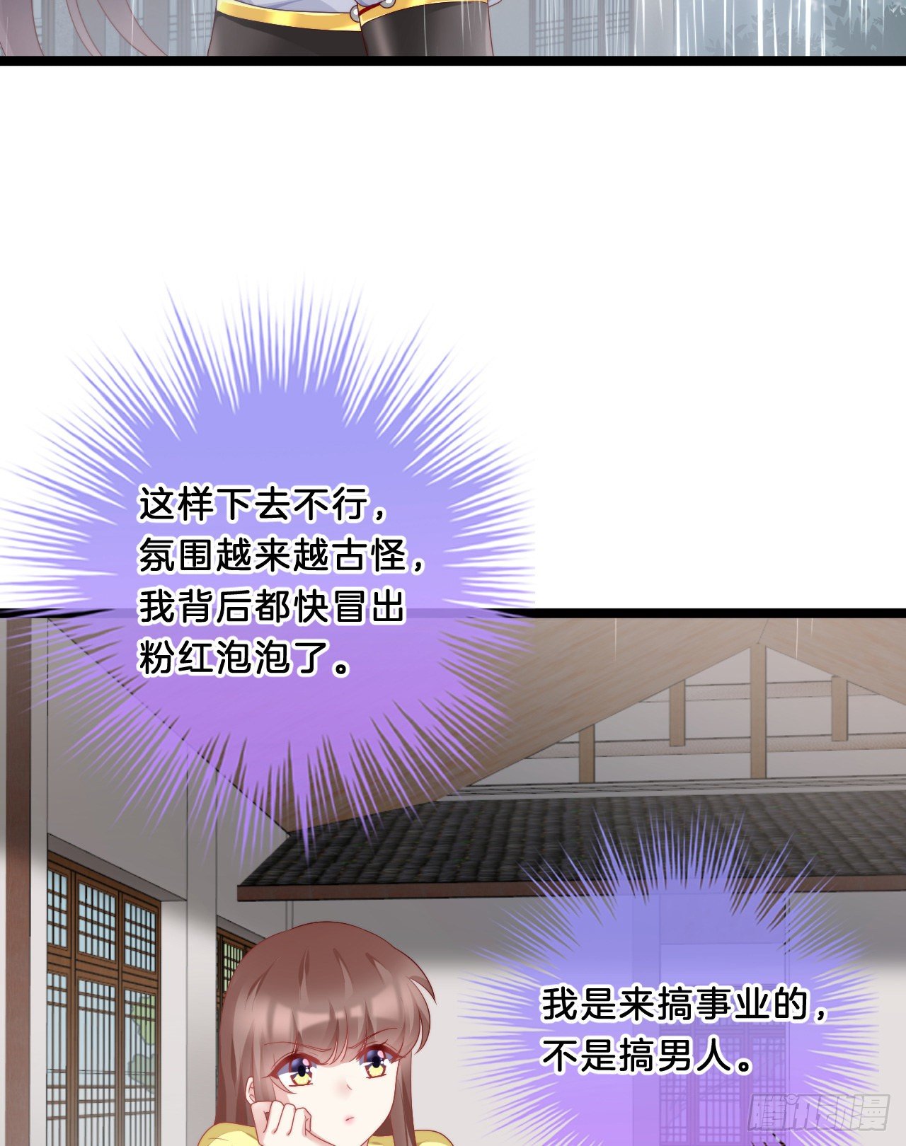 我在古代养男人韩漫全集-你要退婚？！无删减无遮挡章节图片 