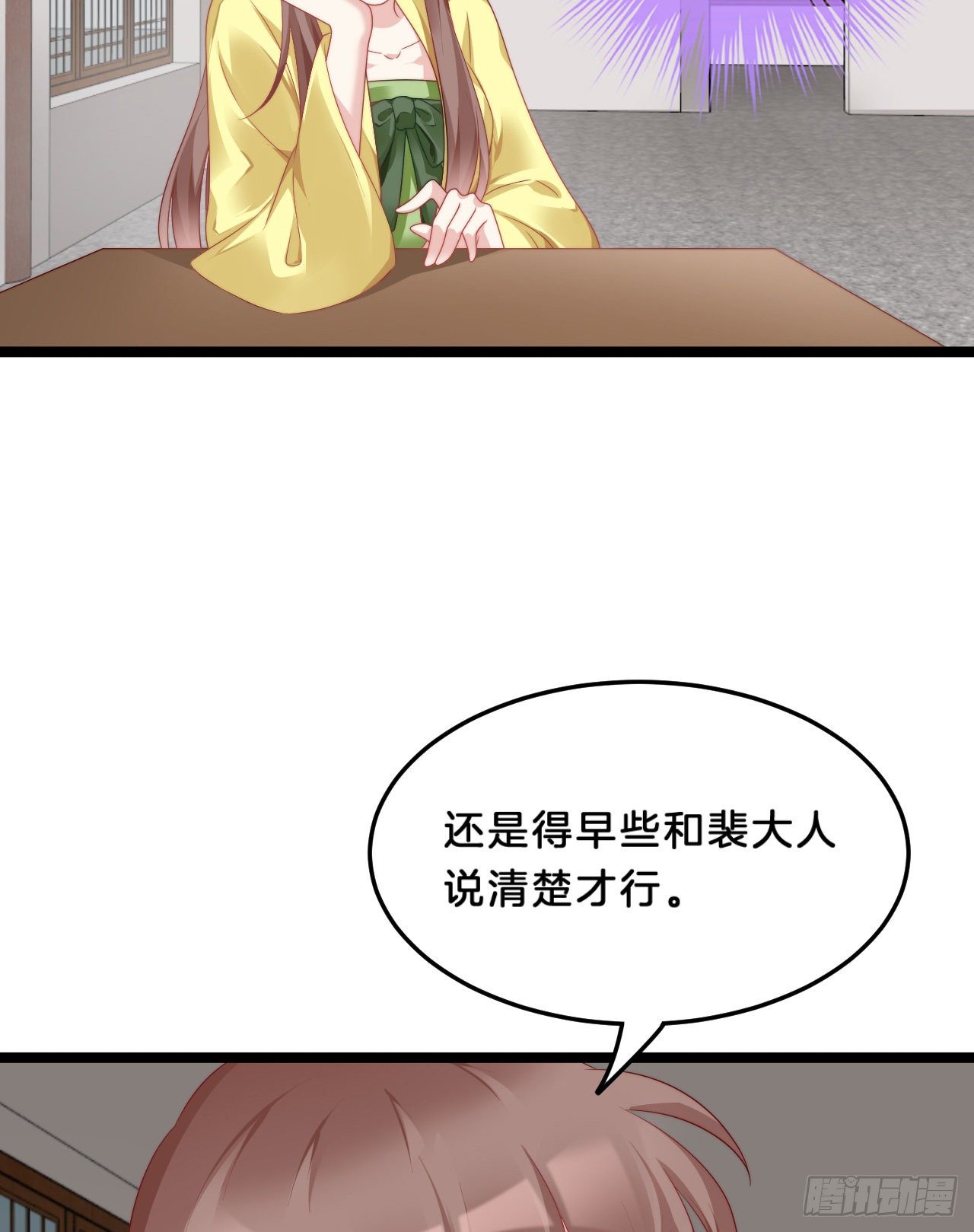 我在古代养男人韩漫全集-你要退婚？！无删减无遮挡章节图片 