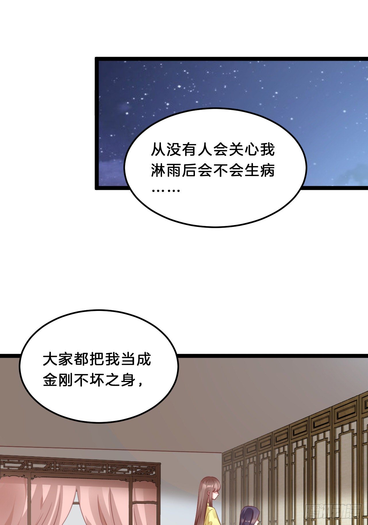 我在古代养男人韩漫全集-你要退婚？！无删减无遮挡章节图片 