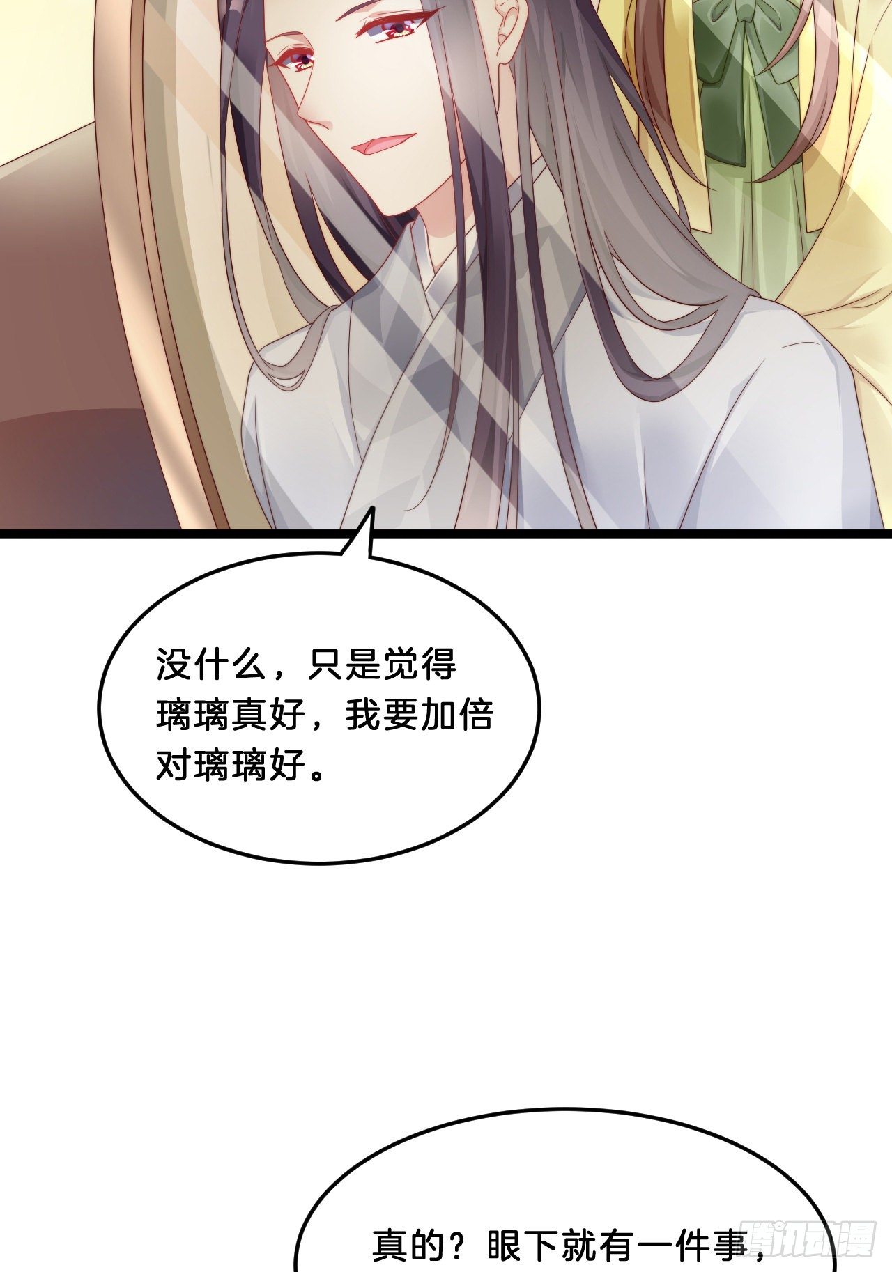 我在古代养男人韩漫全集-你要退婚？！无删减无遮挡章节图片 