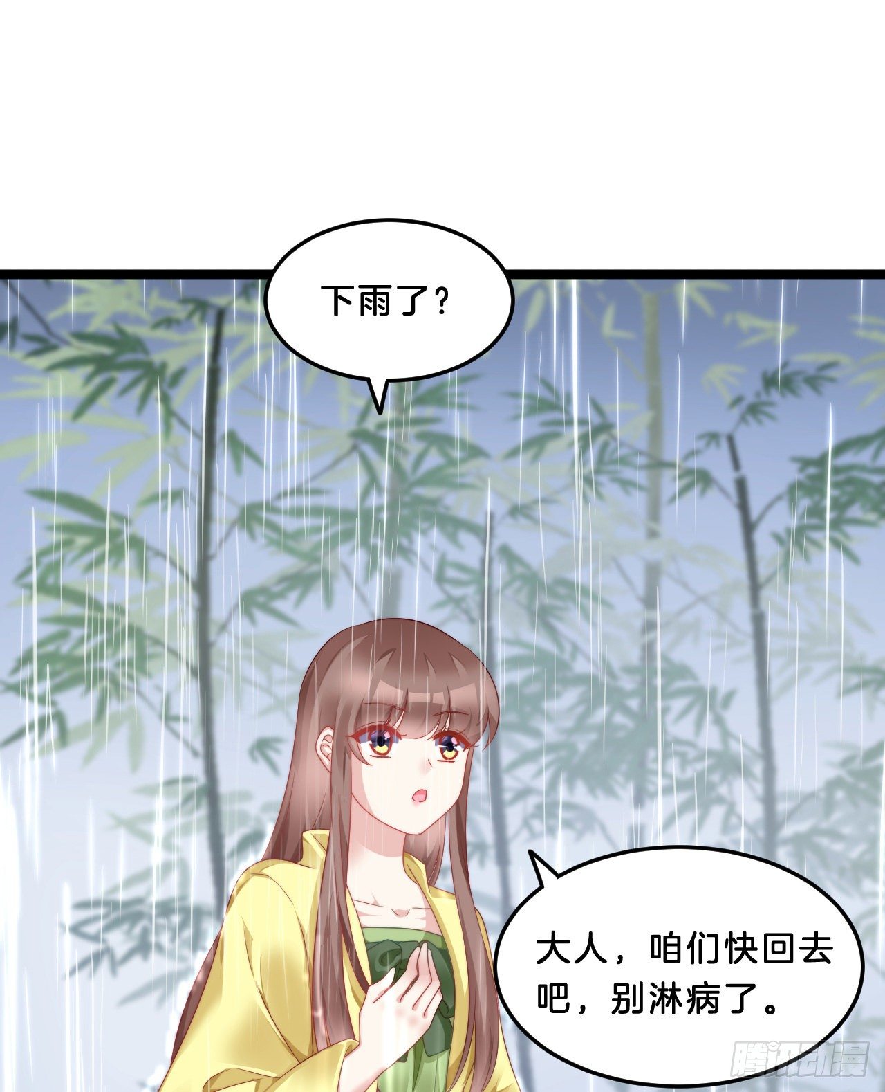 我在古代养男人韩漫全集-你要退婚？！无删减无遮挡章节图片 