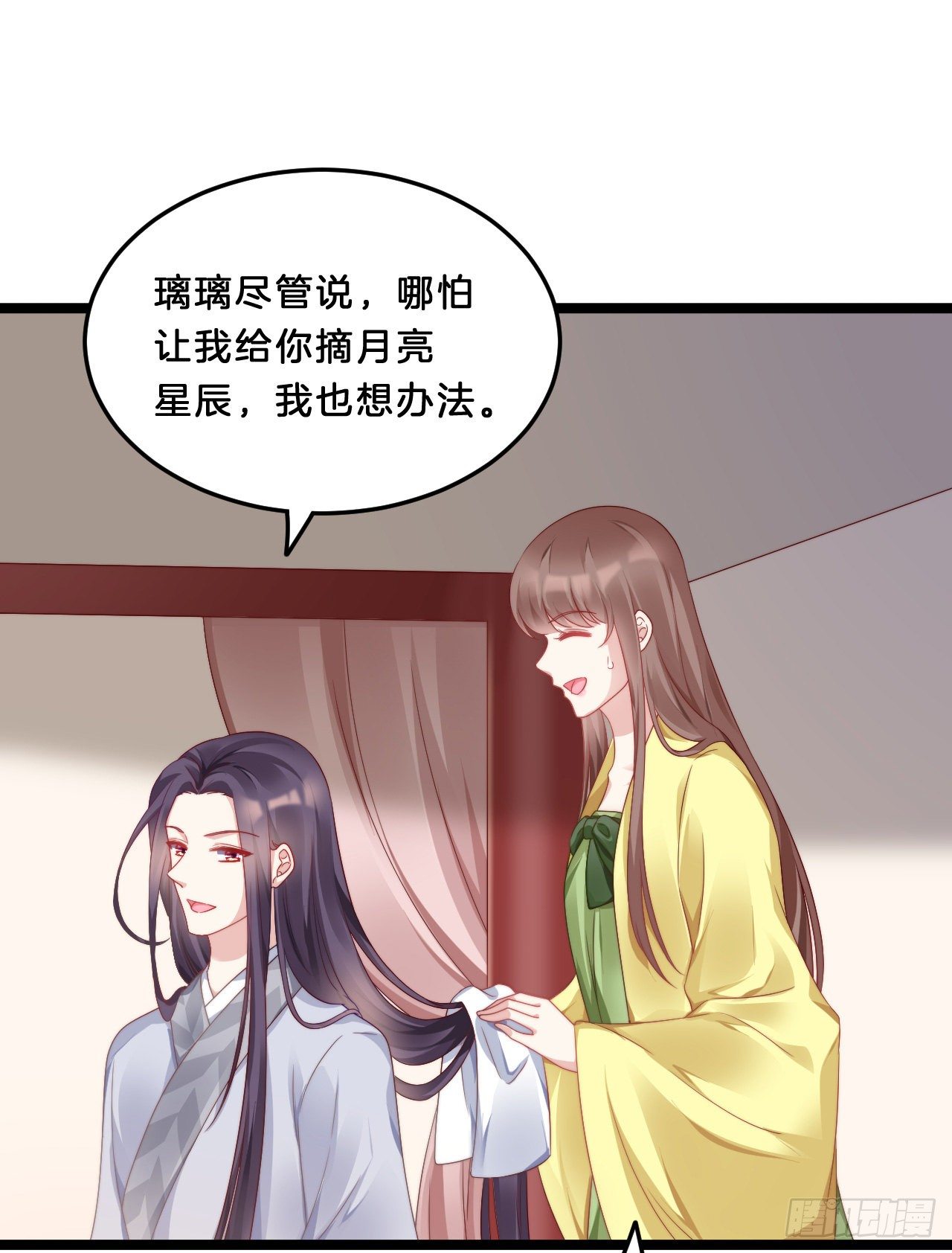 我在古代养男人韩漫全集-你要退婚？！无删减无遮挡章节图片 