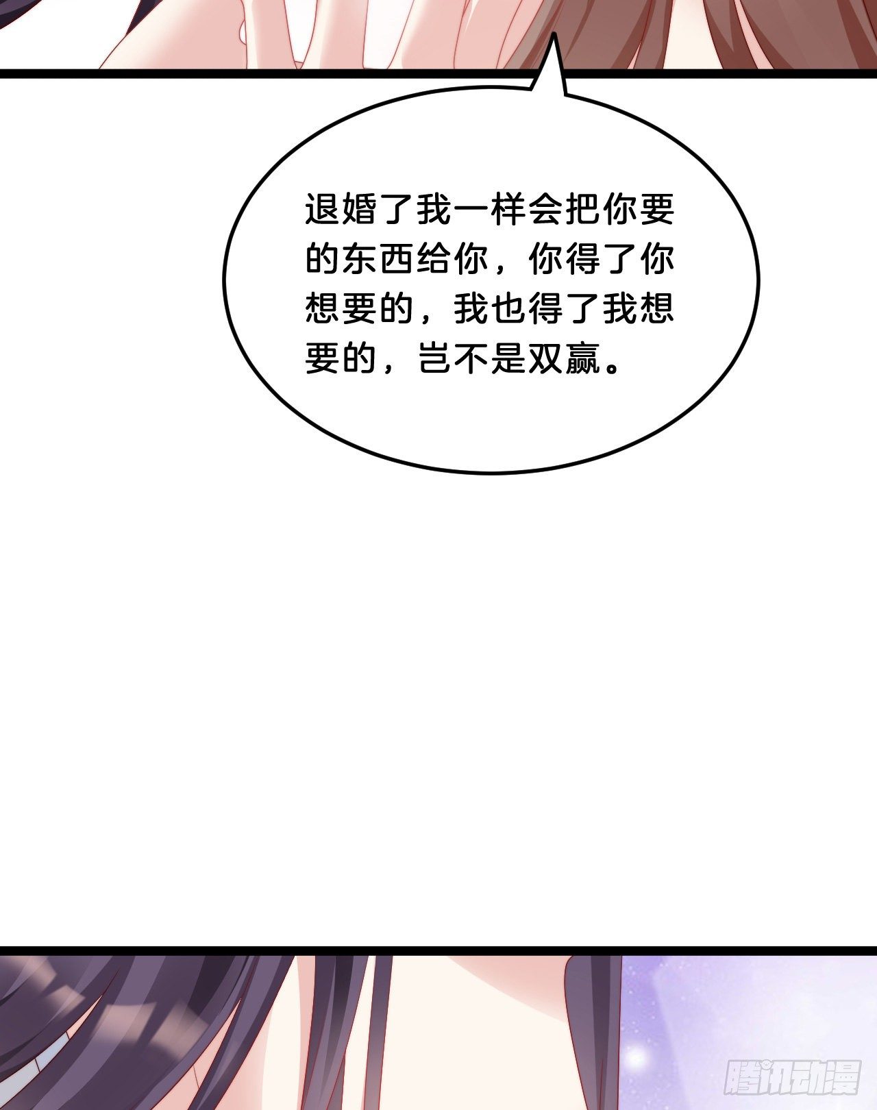 我在古代养男人韩漫全集-你要退婚？！无删减无遮挡章节图片 