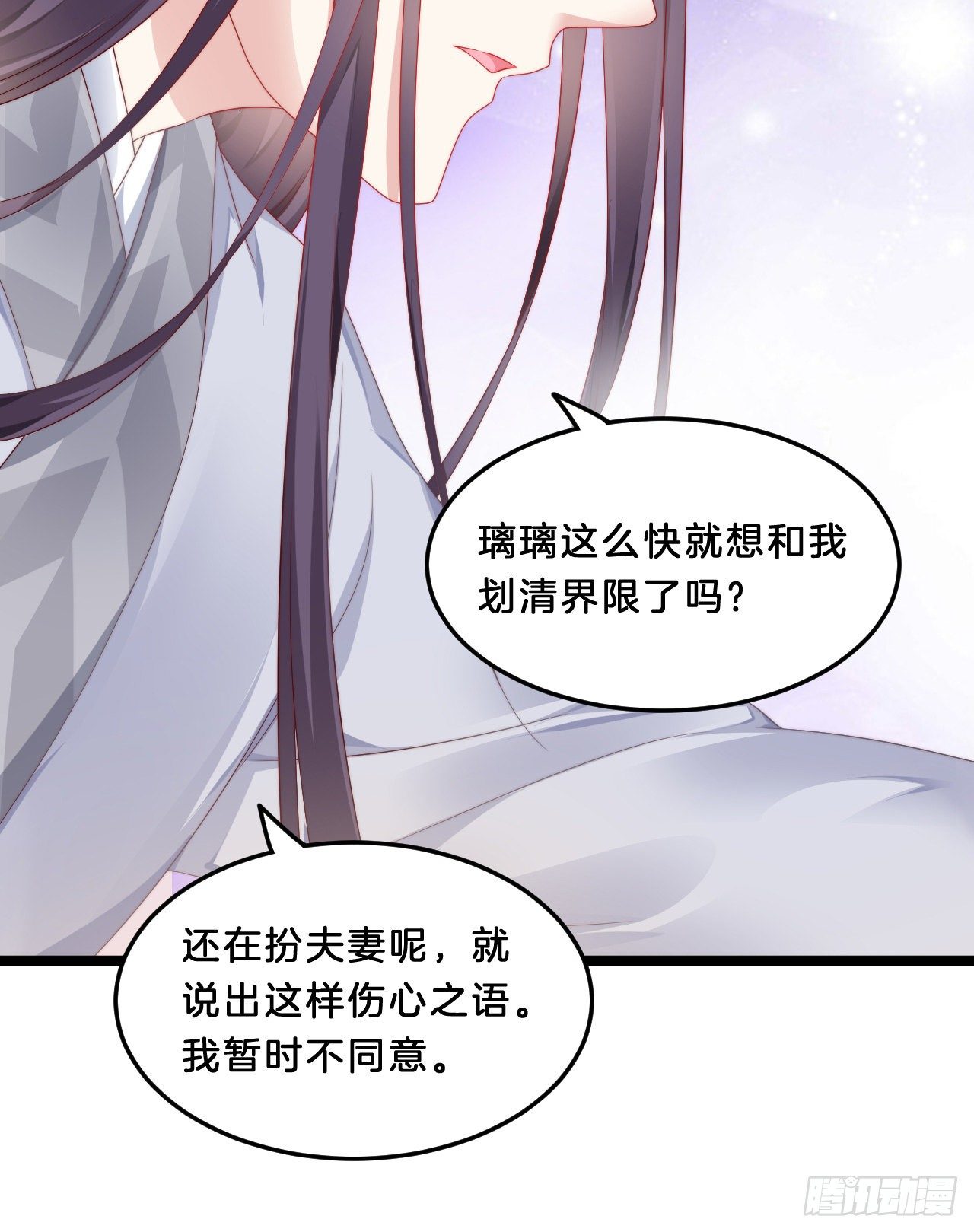 我在古代养男人韩漫全集-你要退婚？！无删减无遮挡章节图片 