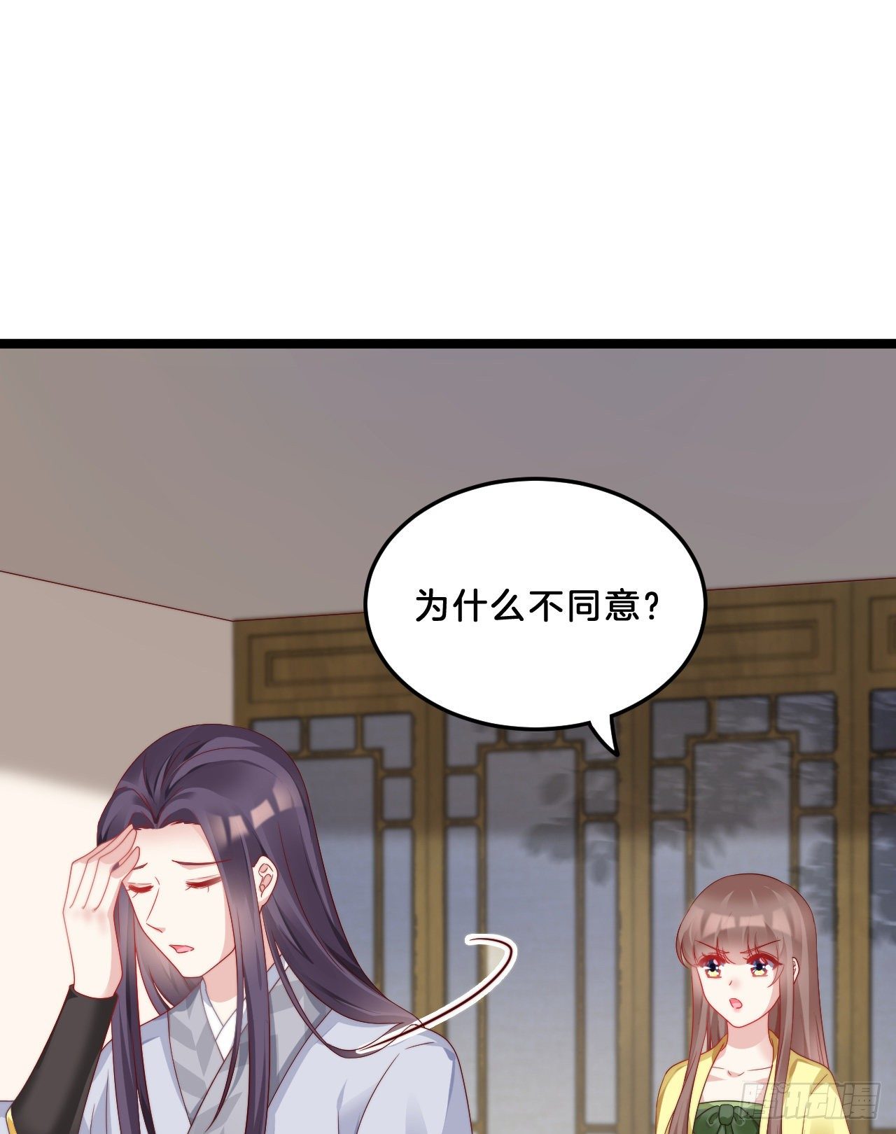 我在古代养男人韩漫全集-你要退婚？！无删减无遮挡章节图片 