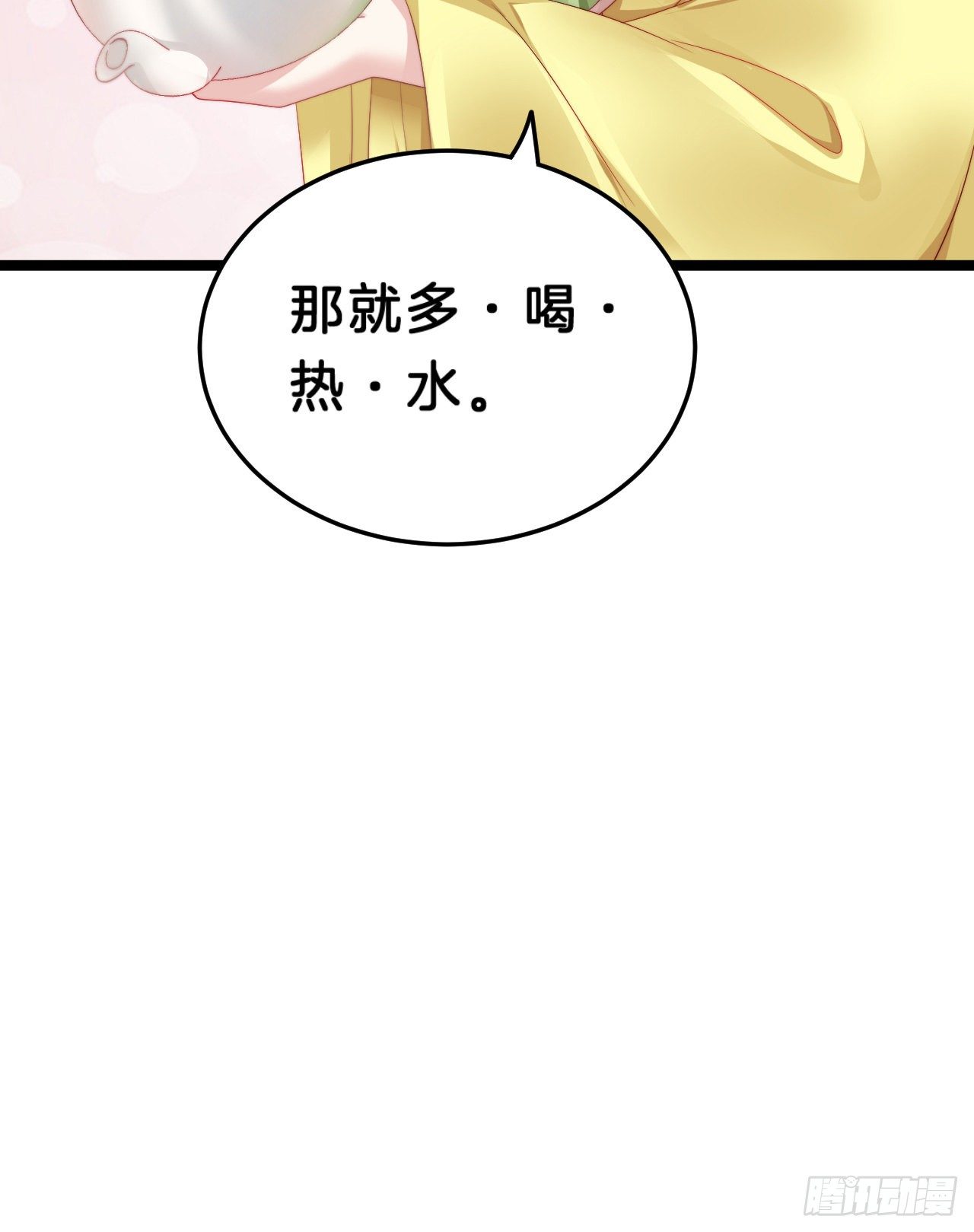 我在古代养男人韩漫全集-你要退婚？！无删减无遮挡章节图片 