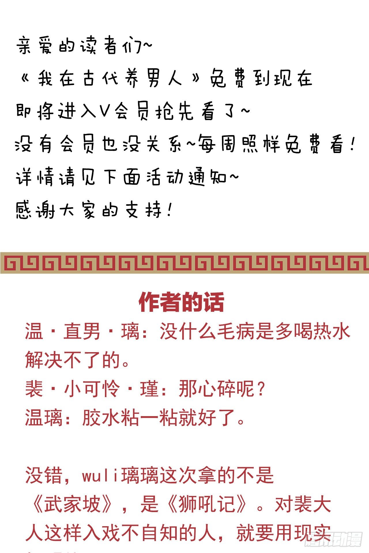 我在古代养男人韩漫全集-你要退婚？！无删减无遮挡章节图片 