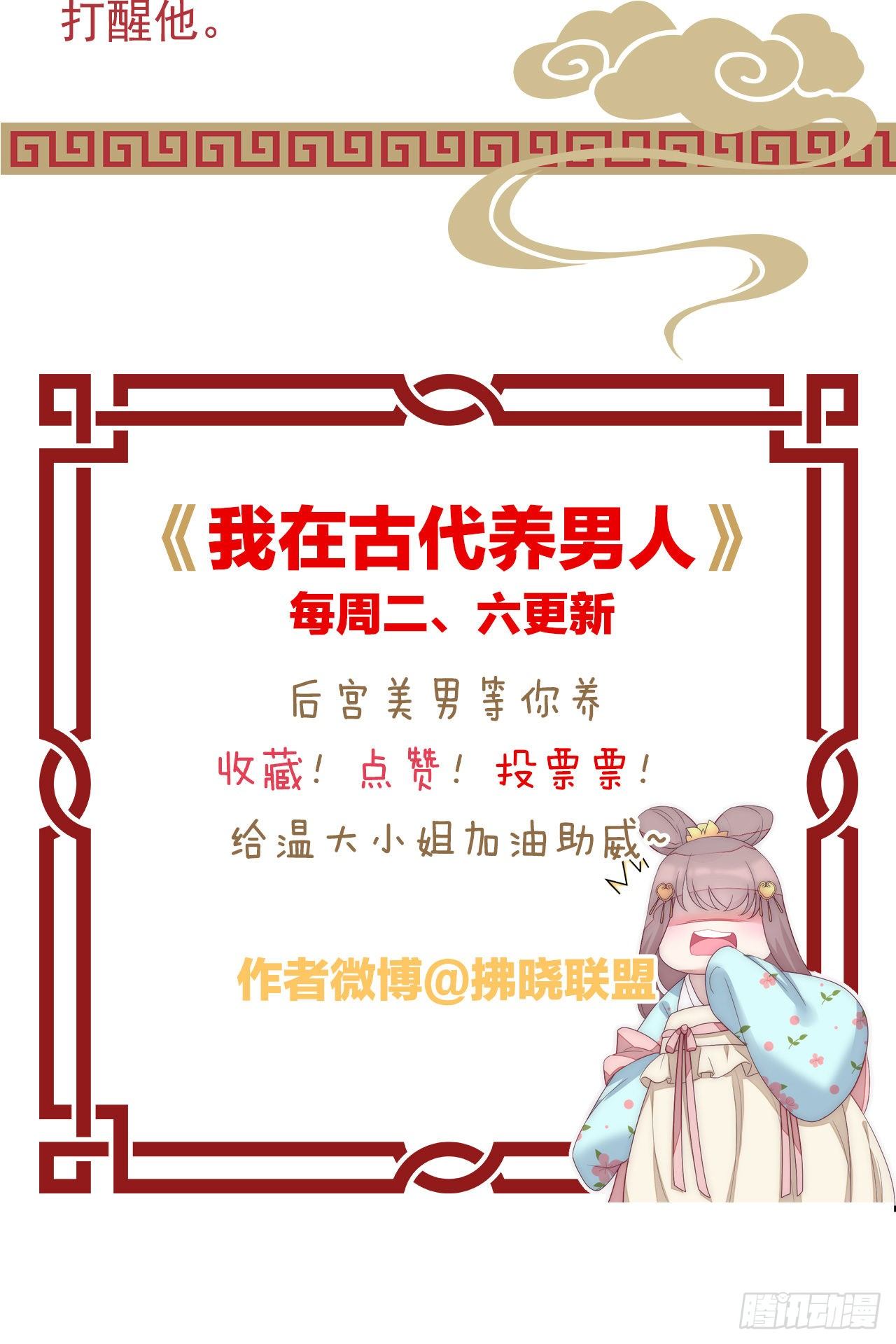 我在古代养男人韩漫全集-你要退婚？！无删减无遮挡章节图片 