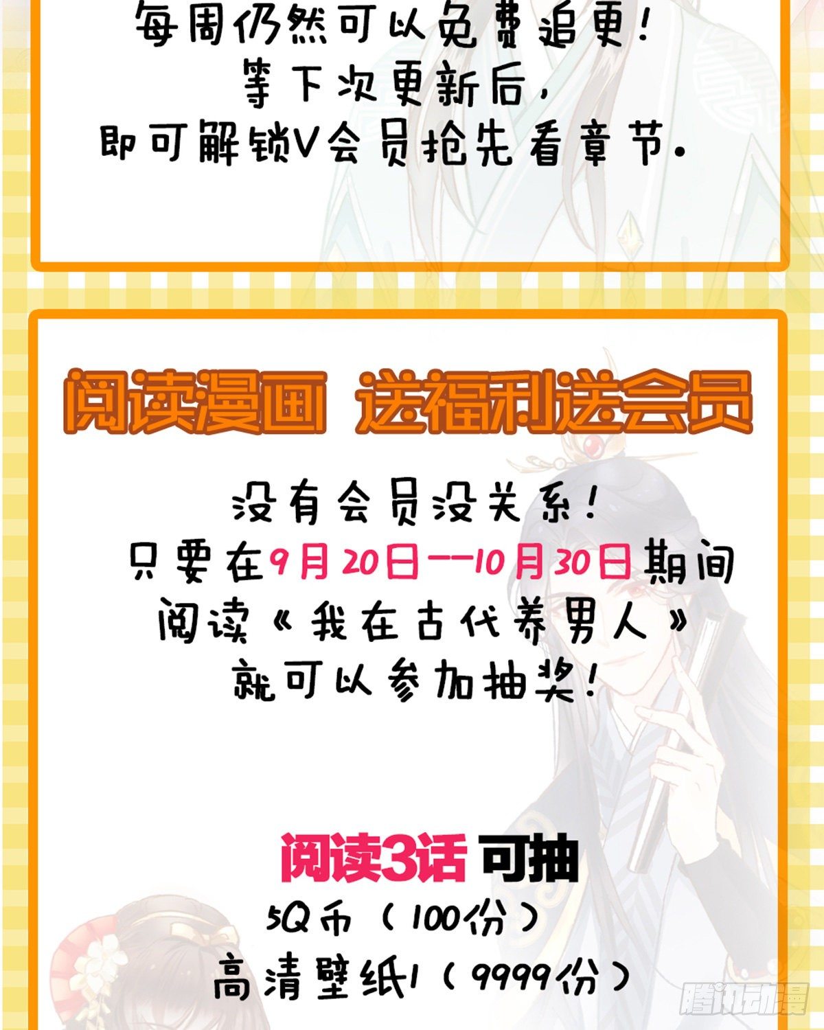 我在古代养男人韩漫全集-你要退婚？！无删减无遮挡章节图片 
