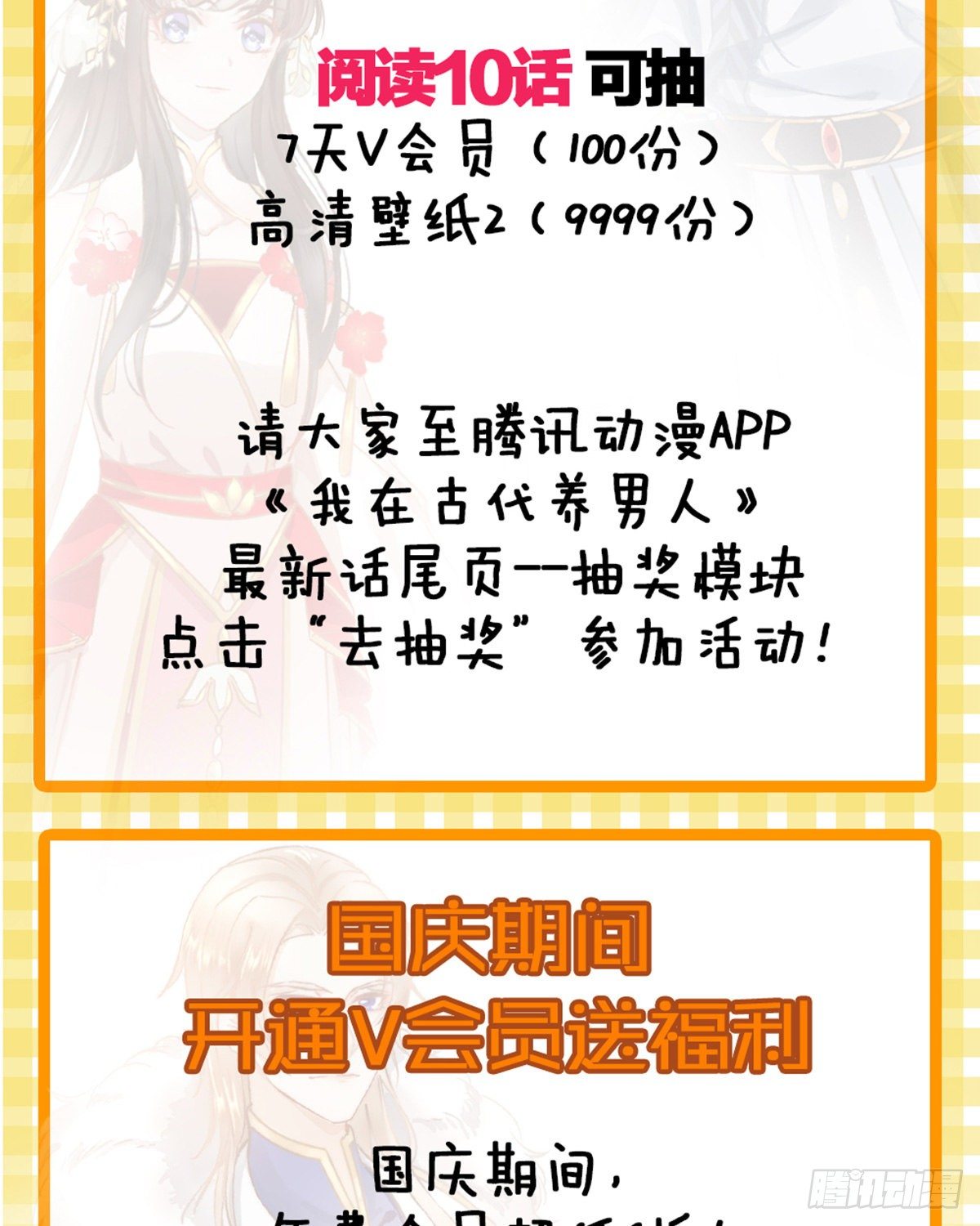 我在古代养男人韩漫全集-你要退婚？！无删减无遮挡章节图片 