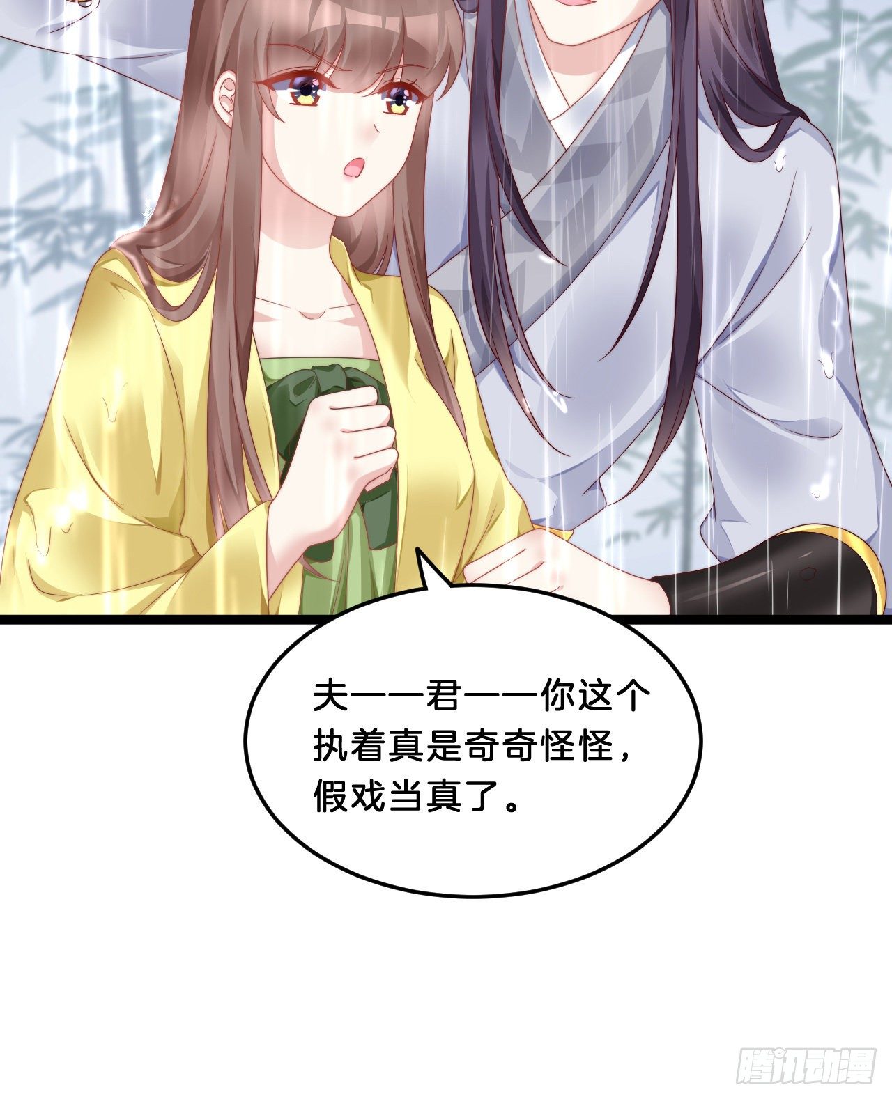 我在古代养男人韩漫全集-你要退婚？！无删减无遮挡章节图片 
