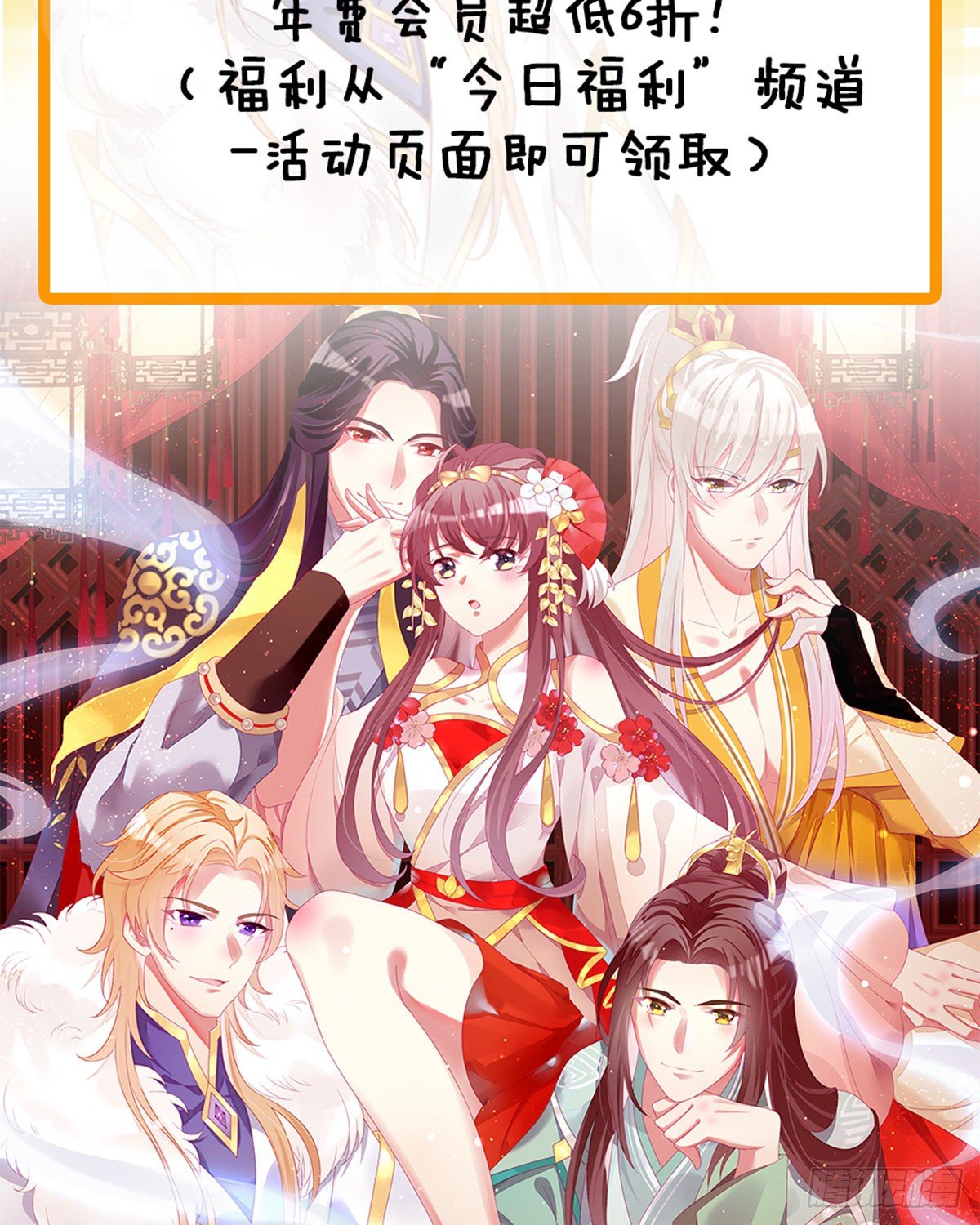 我在古代养男人韩漫全集-你要退婚？！无删减无遮挡章节图片 