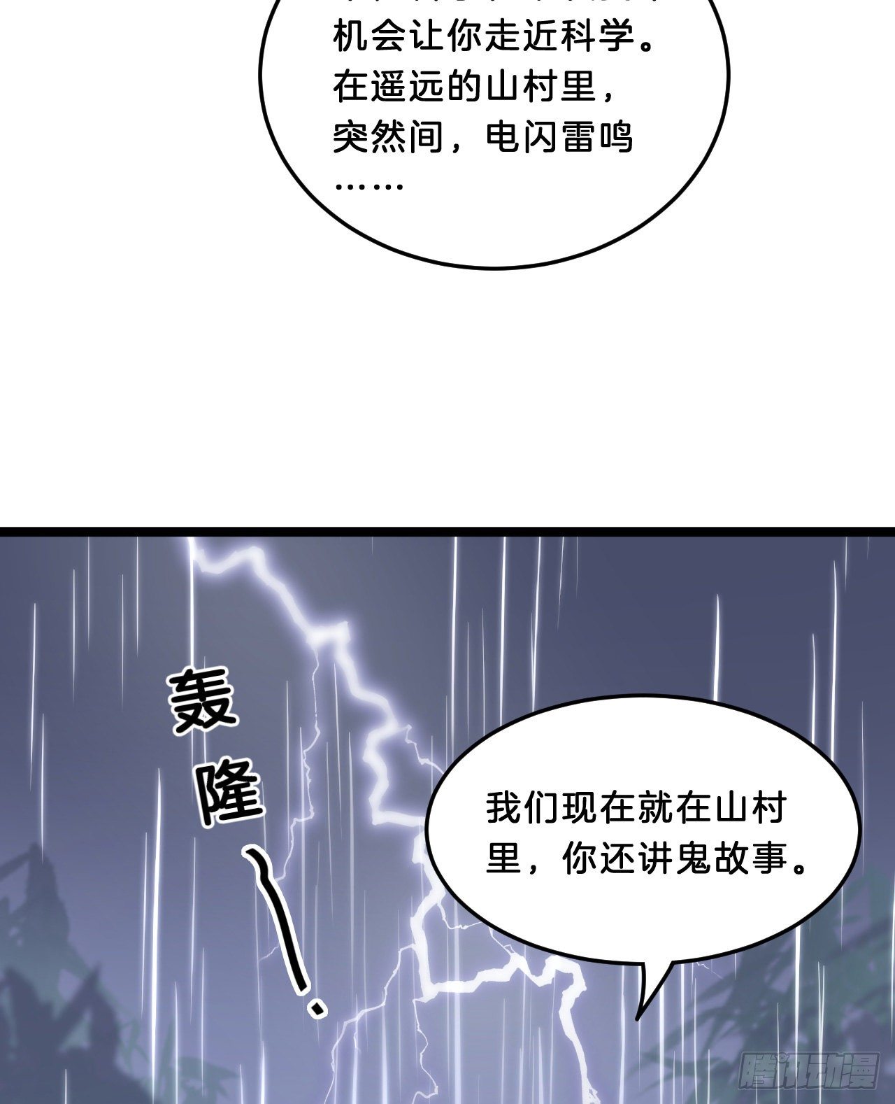我在古代养男人韩漫全集-你要退婚？！无删减无遮挡章节图片 