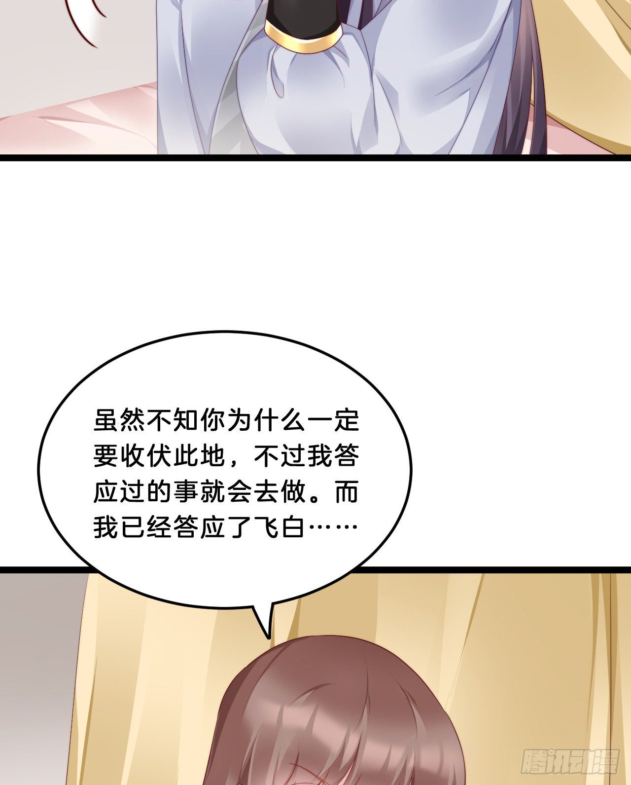 我在古代养男人韩漫全集-大兄弟你骨骼惊奇无删减无遮挡章节图片 