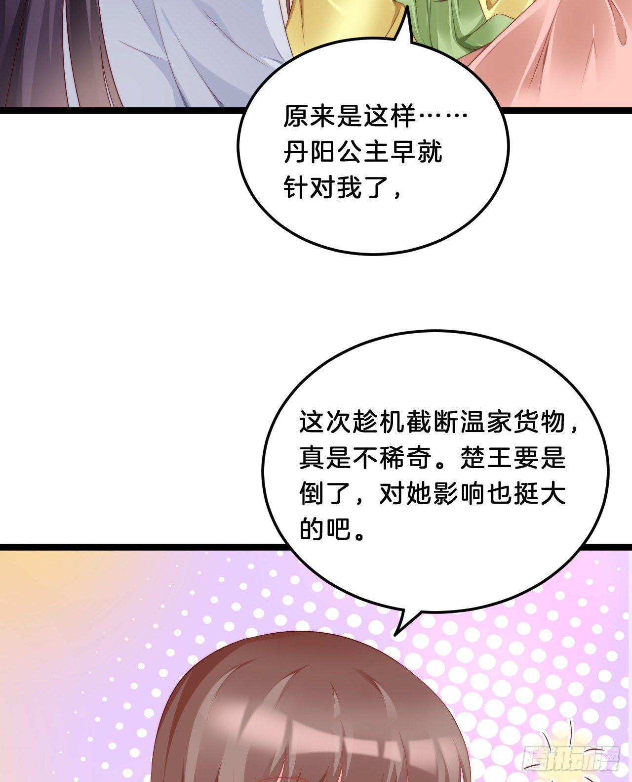 我在古代养男人韩漫全集-大兄弟你骨骼惊奇无删减无遮挡章节图片 