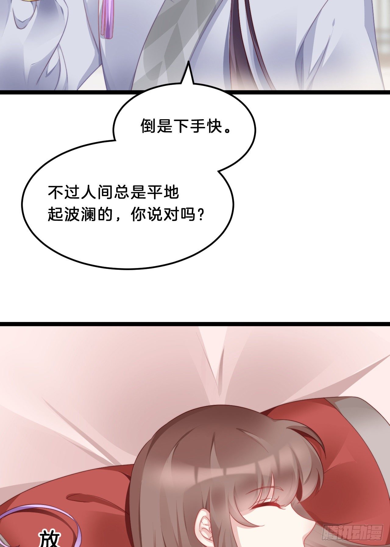 我在古代养男人韩漫全集-大兄弟你骨骼惊奇无删减无遮挡章节图片 
