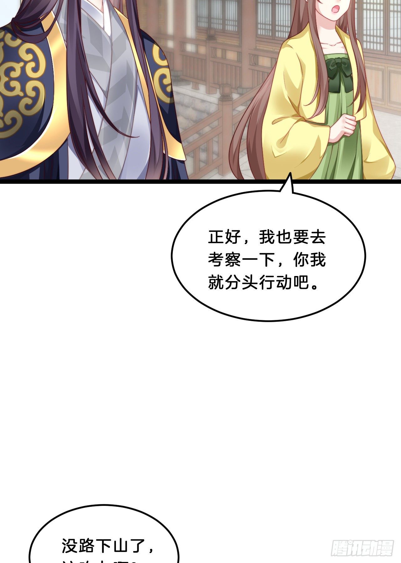 我在古代养男人韩漫全集-大兄弟你骨骼惊奇无删减无遮挡章节图片 